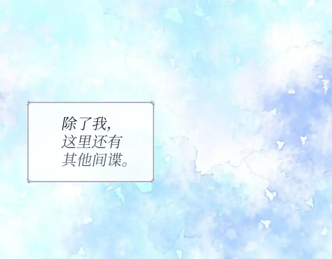 《我成了暗黑系小说主人公的夫人》05 换房间 第103页