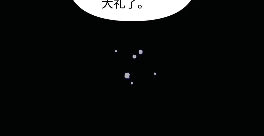 《我成了暗黑系小说主人公的夫人》05 换房间 第43页