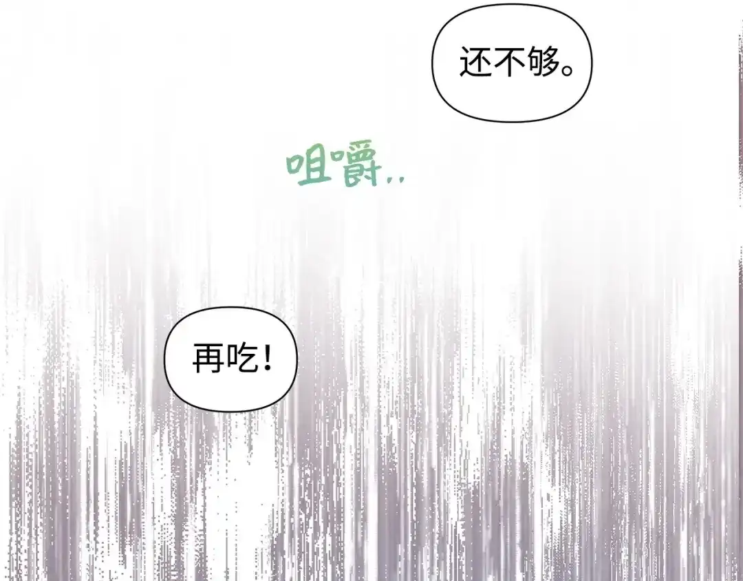《我成了暗黑系小说主人公的夫人》05 换房间 第67页