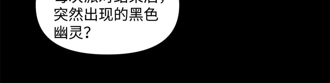 《我成了暗黑系小说主人公的夫人》05 换房间 第128页