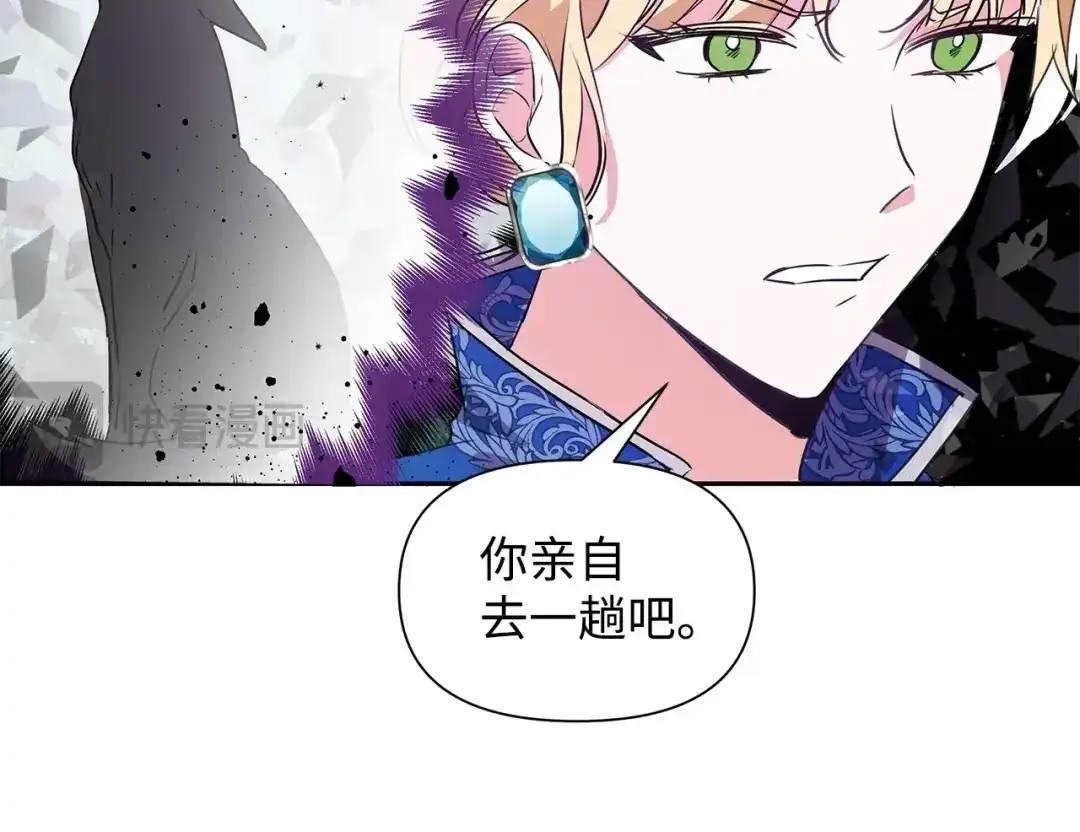 《我成了暗黑系小说主人公的夫人》05 换房间 第19页