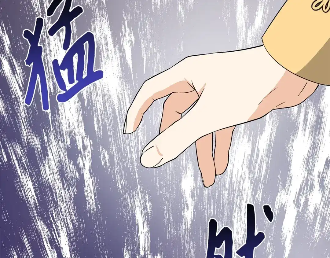 《我成了暗黑系小说主人公的夫人》05 换房间 第53页
