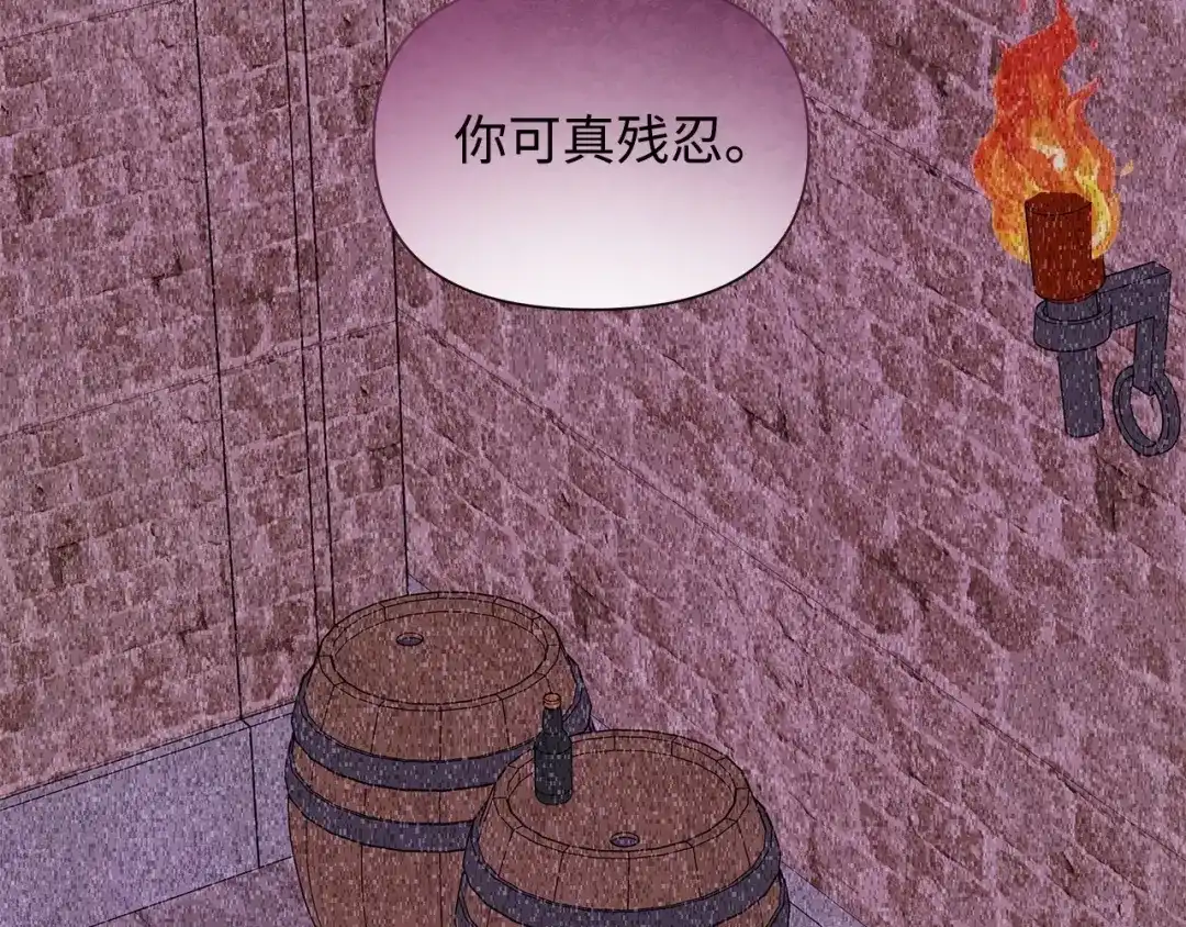 《我成了暗黑系小说主人公的夫人》05 换房间 第135页