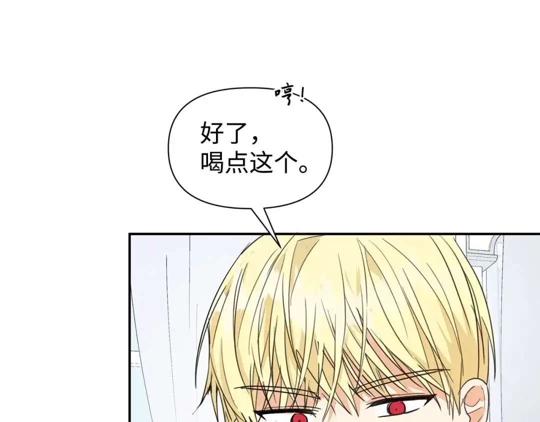 《我成了暗黑系小说主人公的夫人》05 换房间 第71页