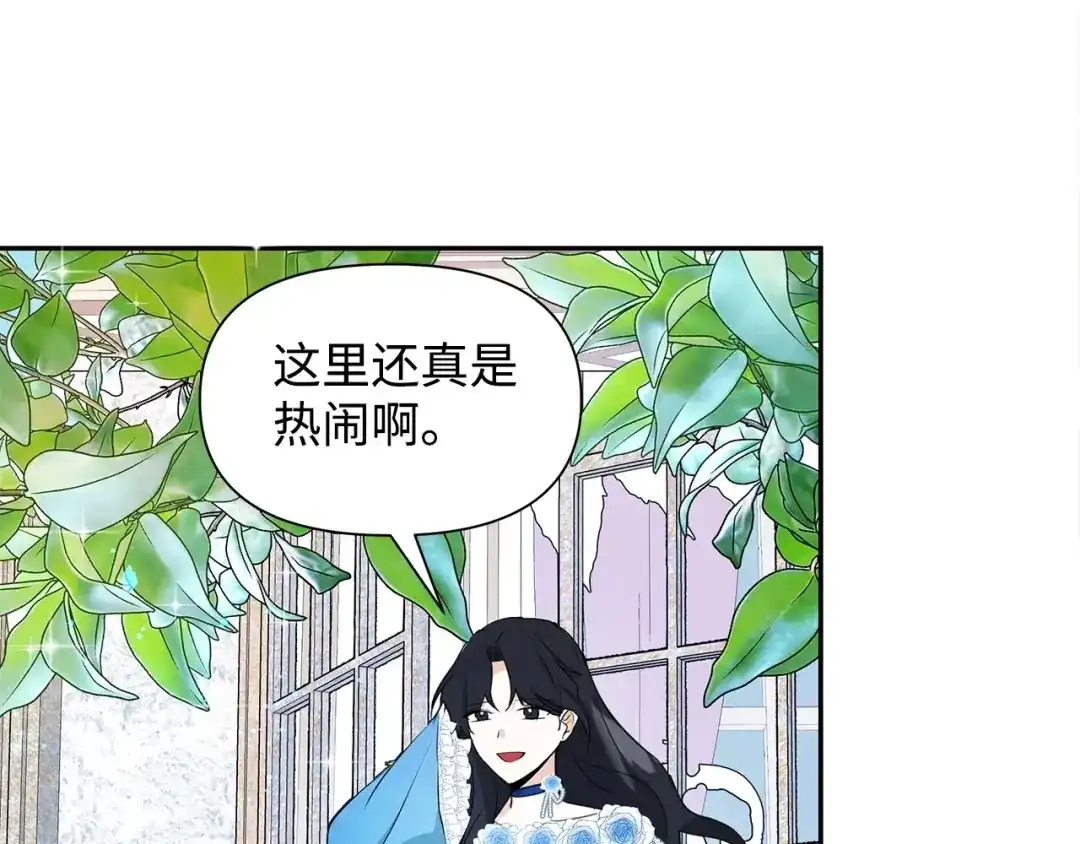 《我成了暗黑系小说主人公的夫人》05 换房间 第142页
