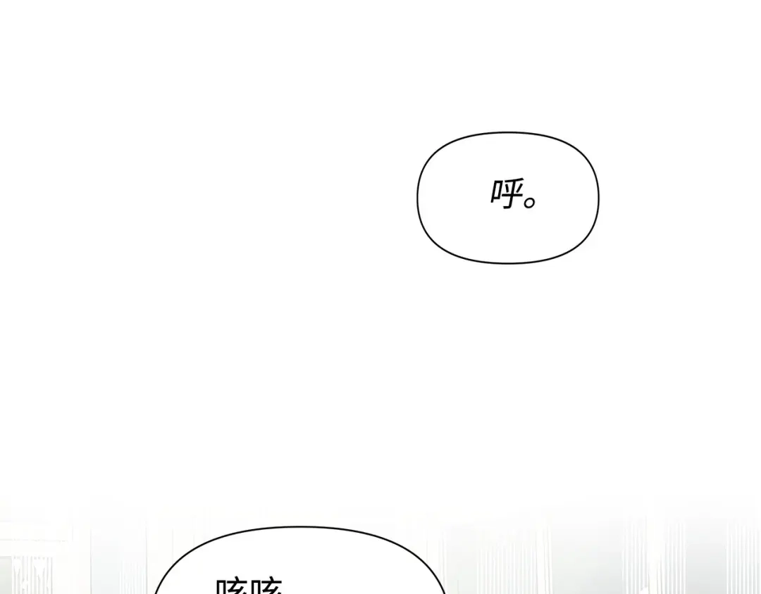 《我成了暗黑系小说主人公的夫人》05 换房间 第36页