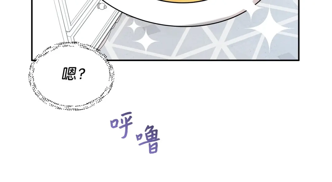 《我成了暗黑系小说主人公的夫人》05 换房间 第62页