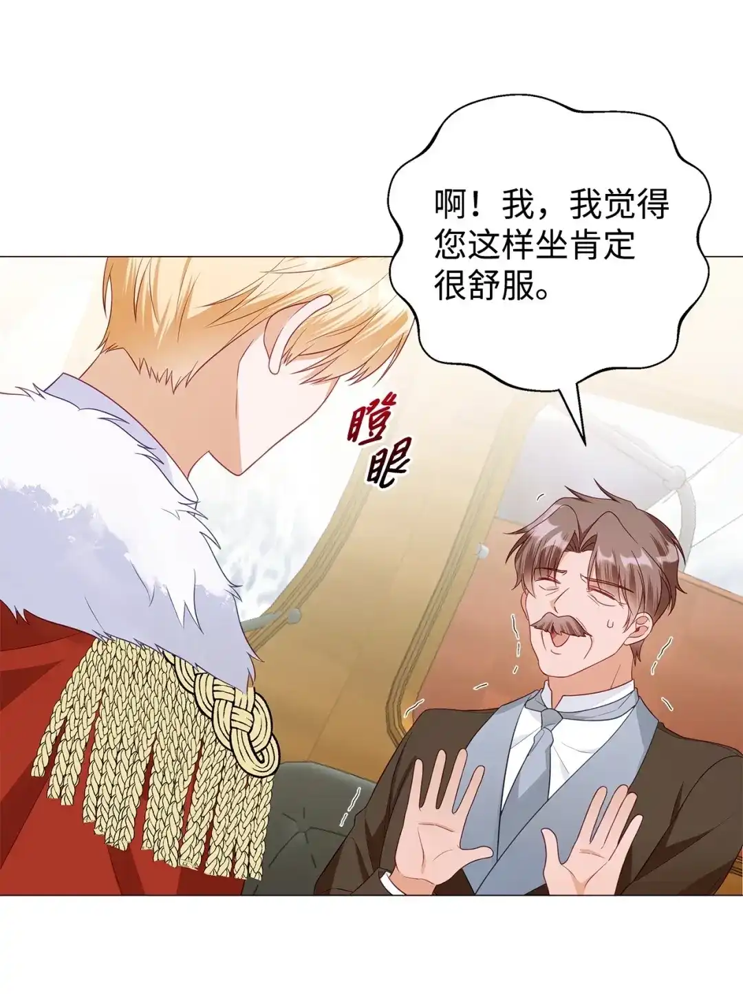 《我成了暗黑系小说主人公的夫人》65 返程 第84页
