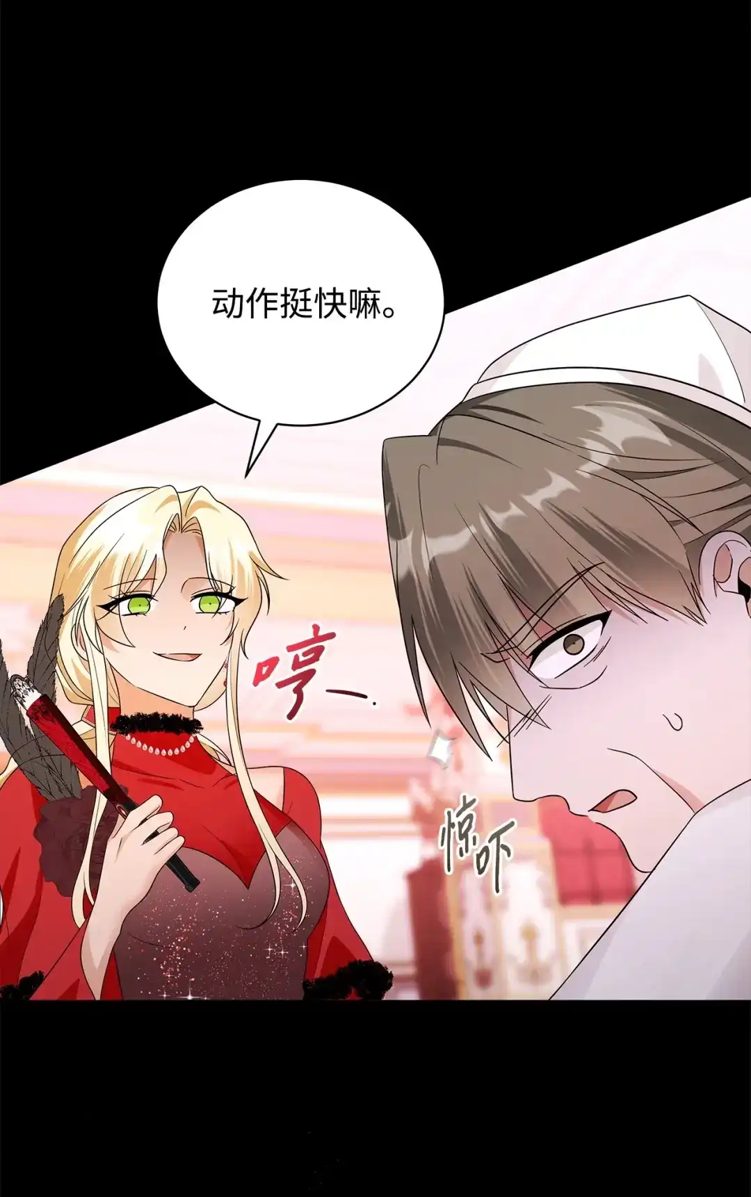 《我成了暗黑系小说主人公的夫人》65 返程 第42页