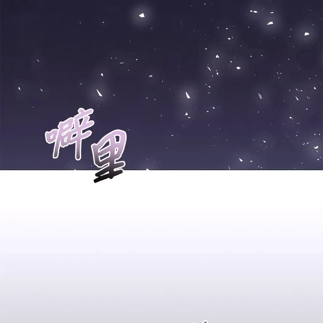 《我成了暗黑系小说主人公的夫人》65 返程 第27页