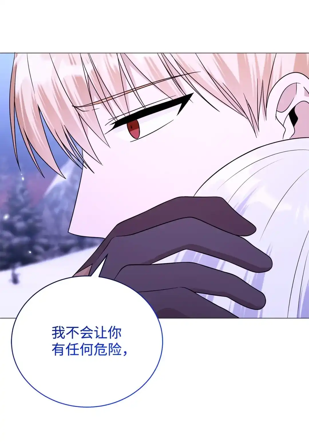 《我成了暗黑系小说主人公的夫人》65 返程 第25页