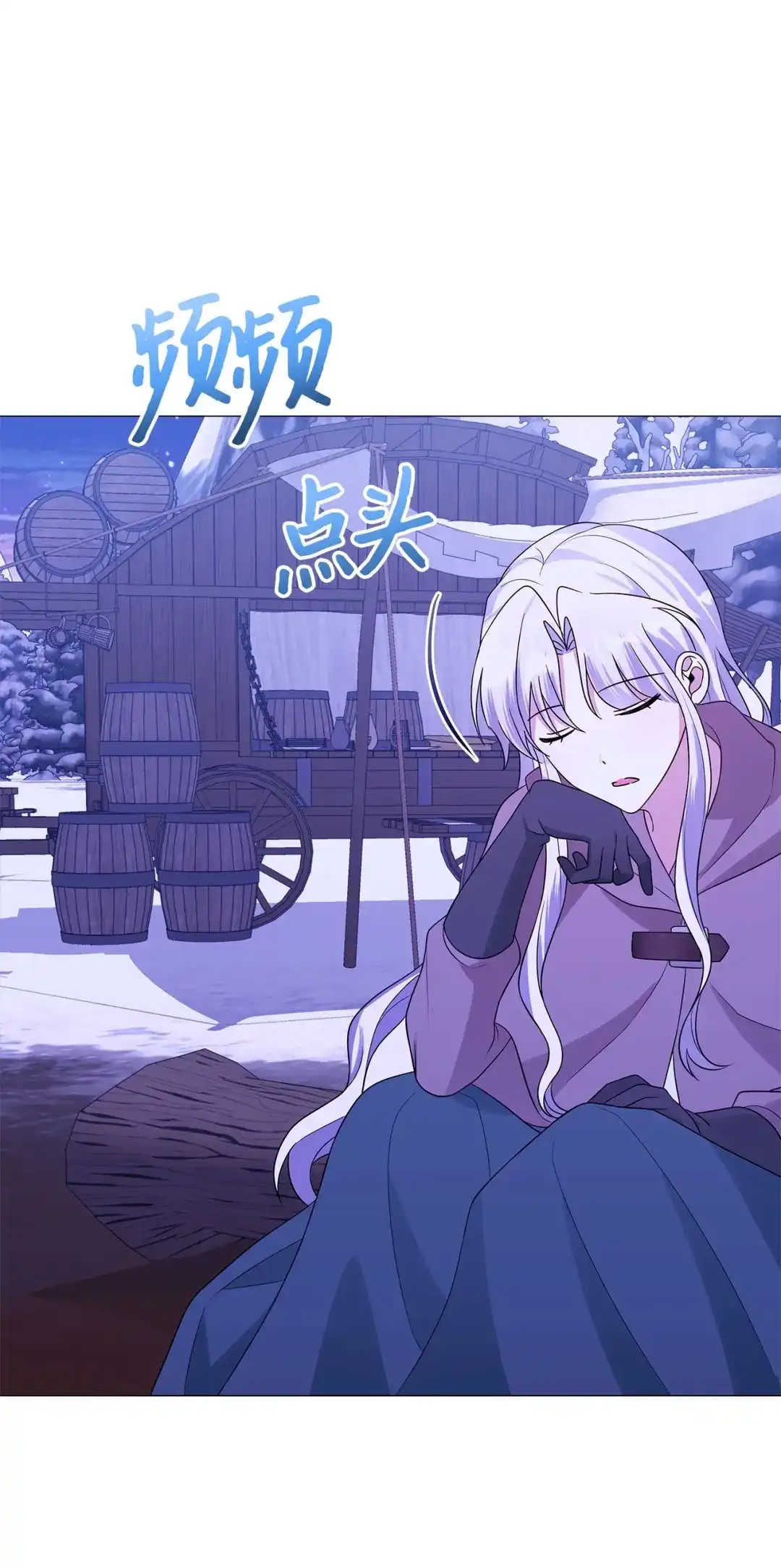 《我成了暗黑系小说主人公的夫人》65 返程 第3页