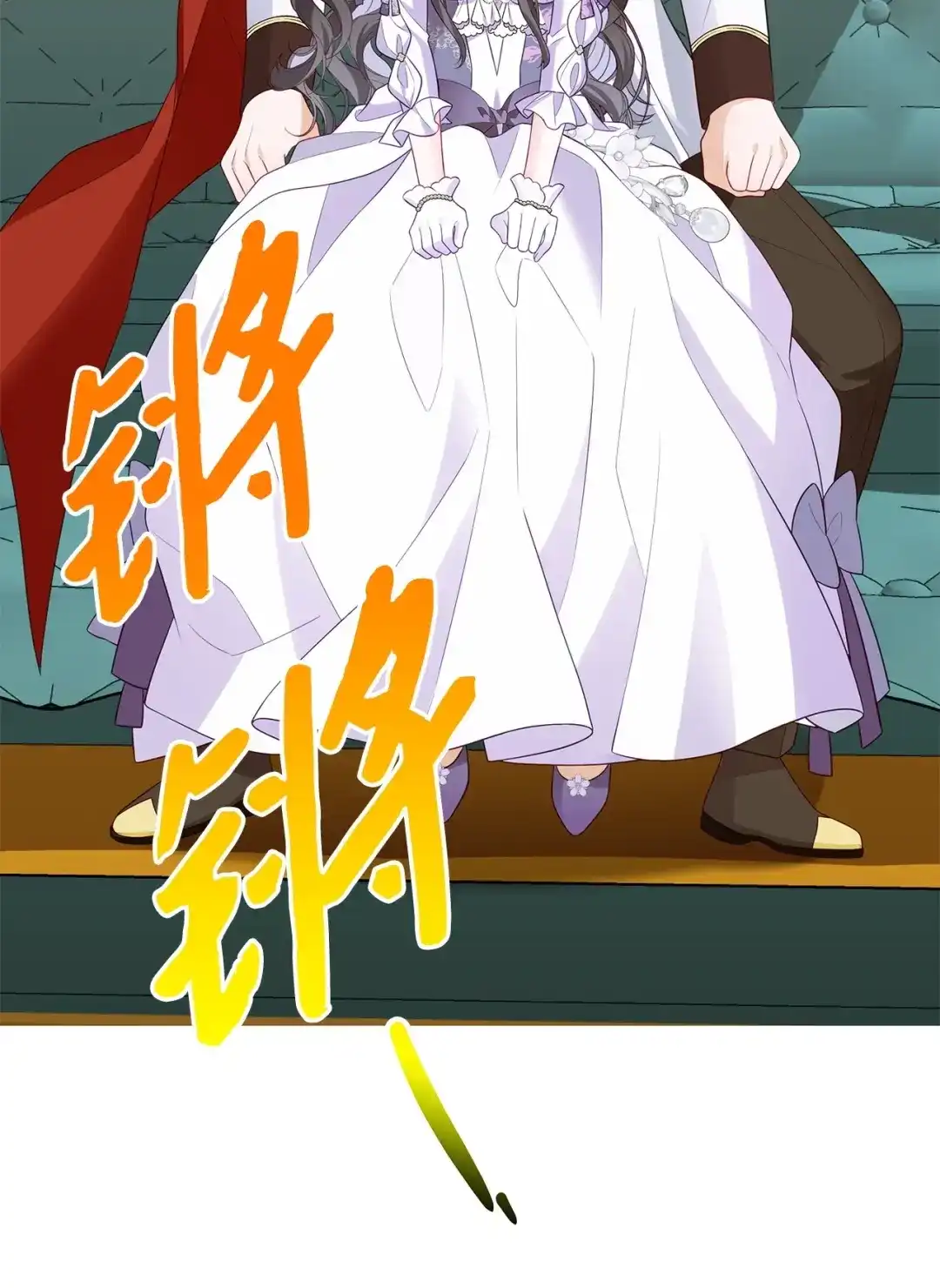 《我成了暗黑系小说主人公的夫人》65 返程 第81页