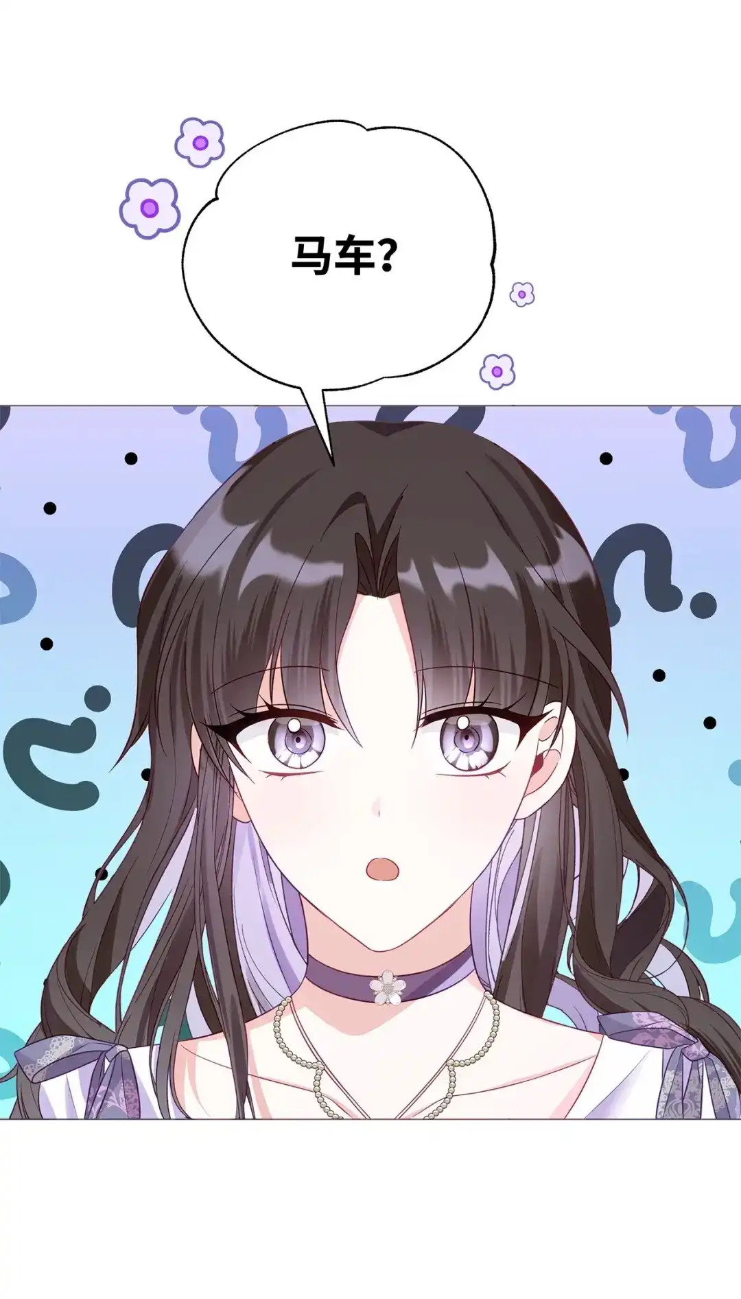 《我成了暗黑系小说主人公的夫人》65 返程 第78页