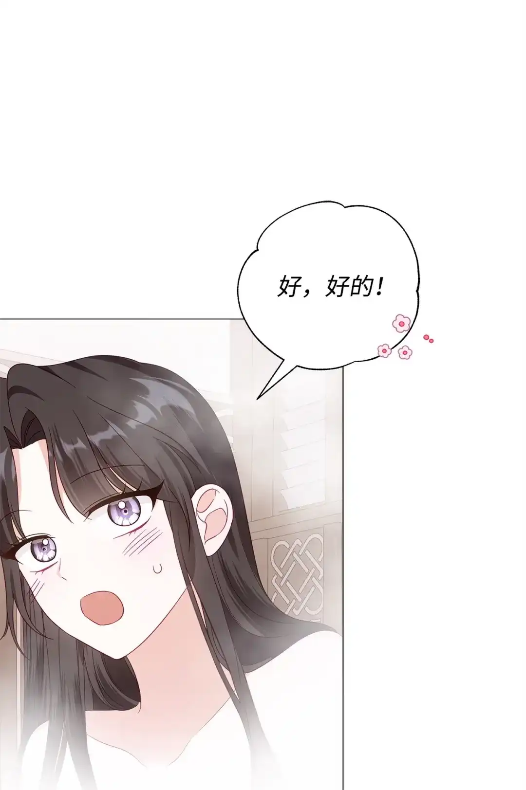 《我成了暗黑系小说主人公的夫人》65 返程 第59页