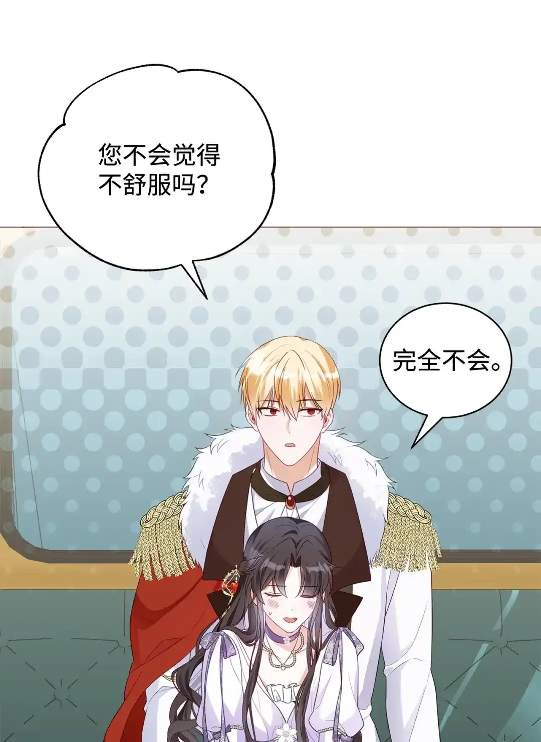 《我成了暗黑系小说主人公的夫人》65 返程 第80页