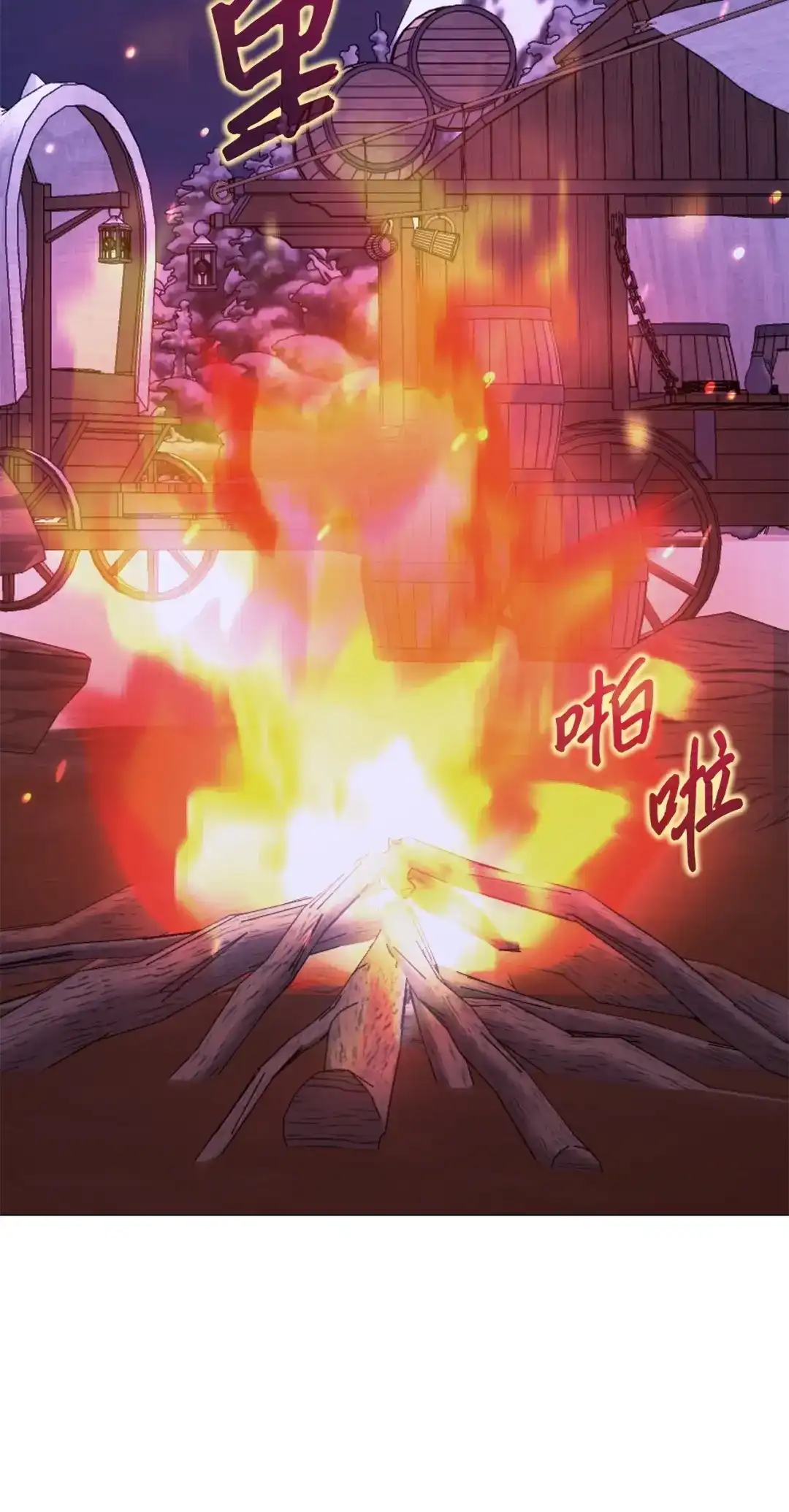 《我成了暗黑系小说主人公的夫人》65 返程 第2页