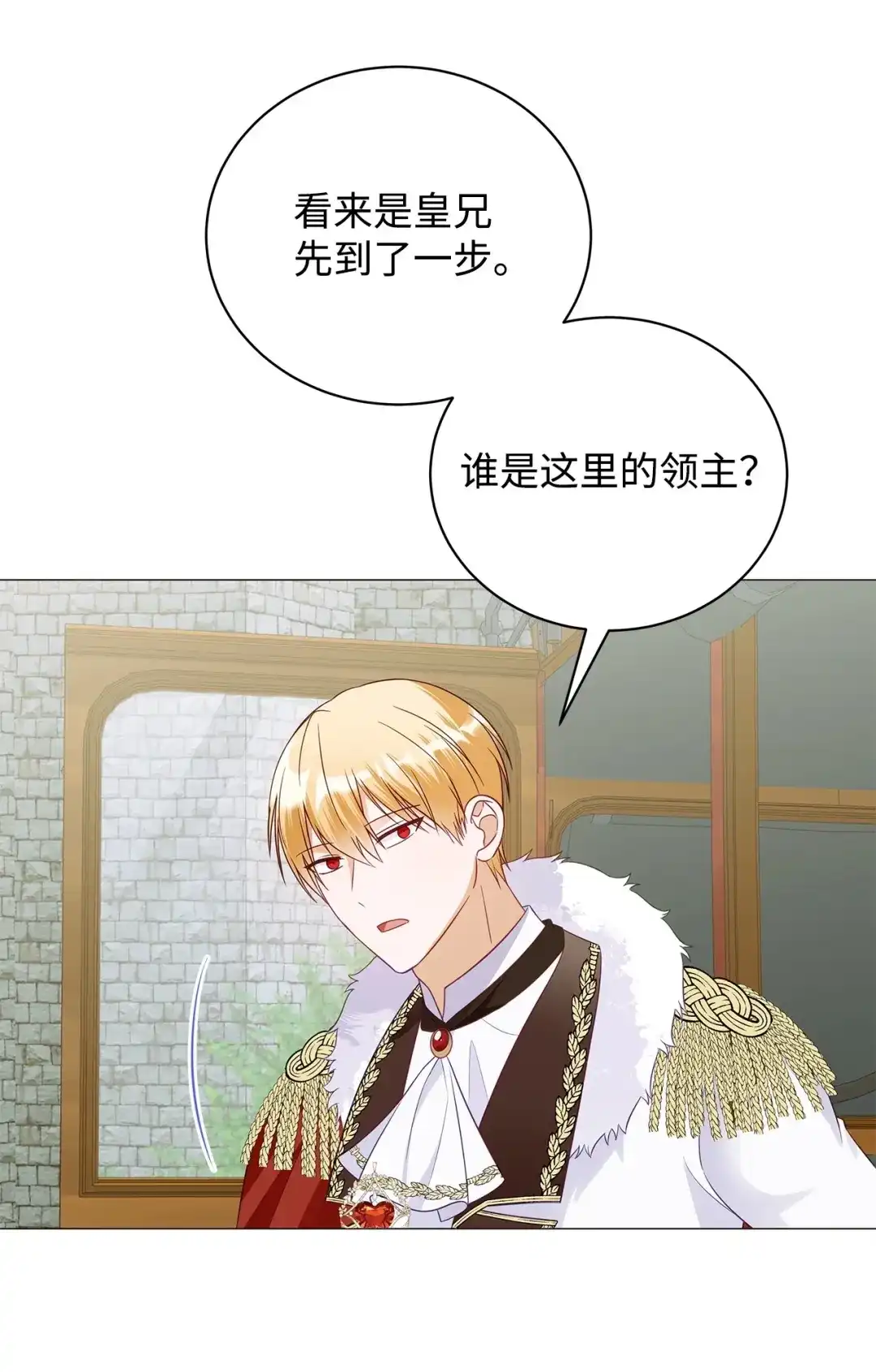 《我成了暗黑系小说主人公的夫人》65 返程 第89页