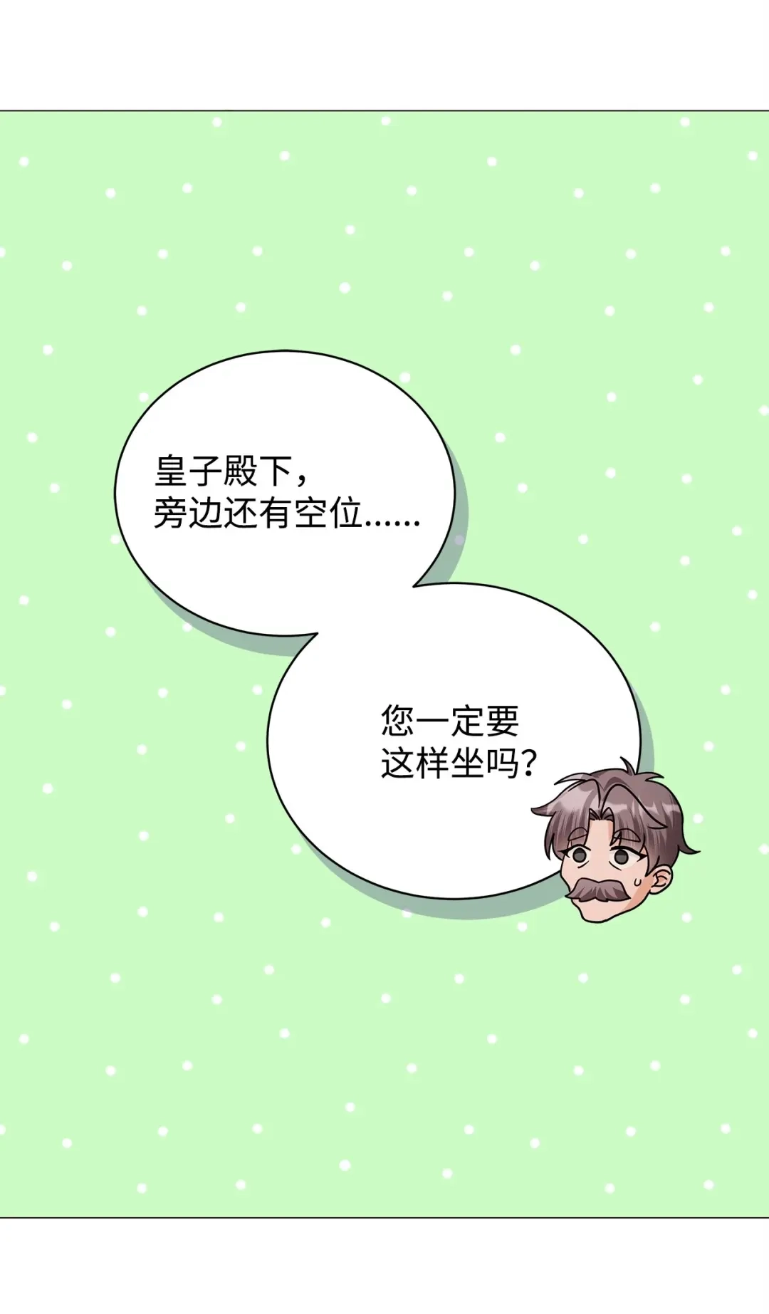 《我成了暗黑系小说主人公的夫人》65 返程 第82页
