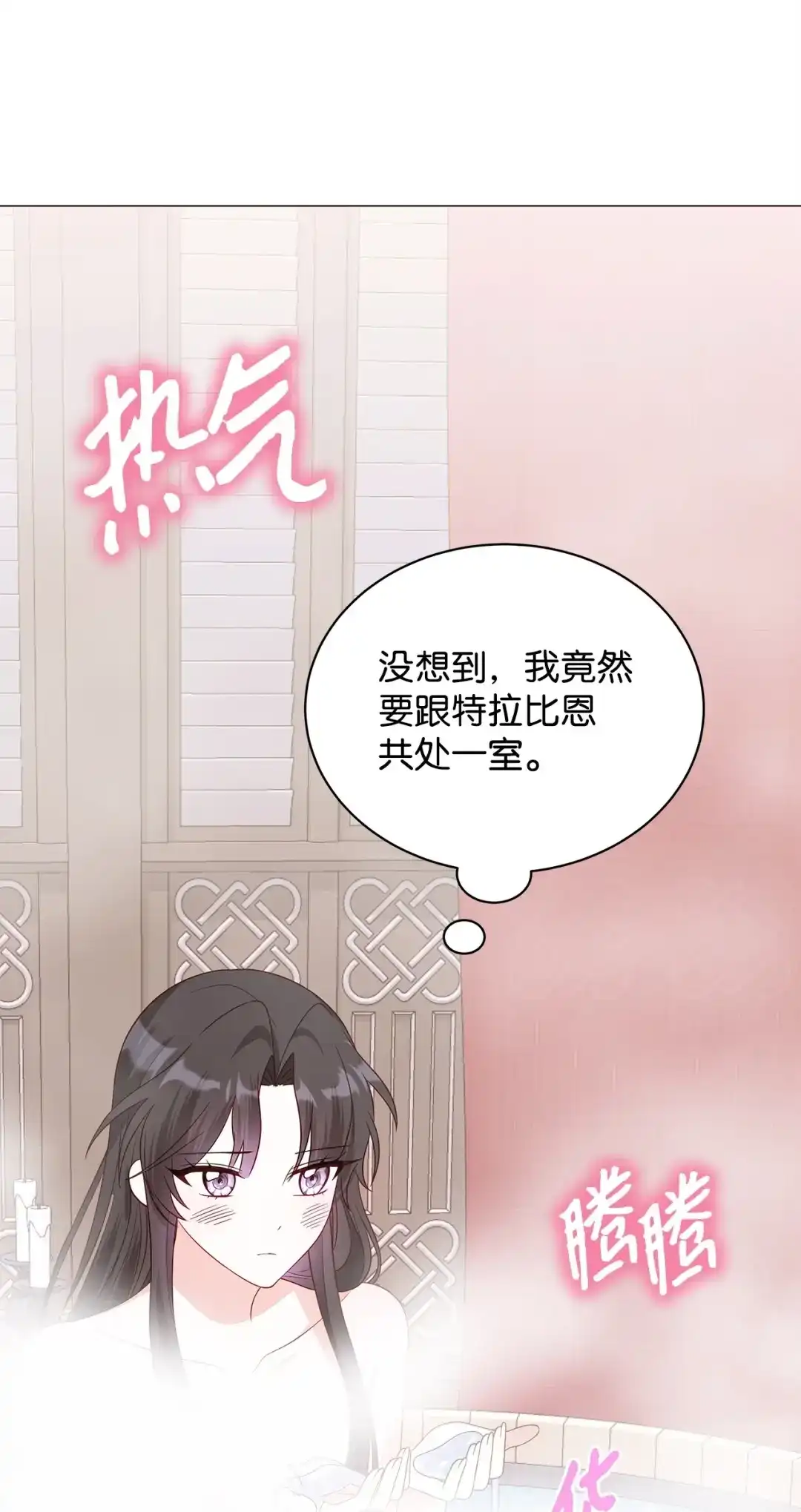 《我成了暗黑系小说主人公的夫人》65 返程 第56页