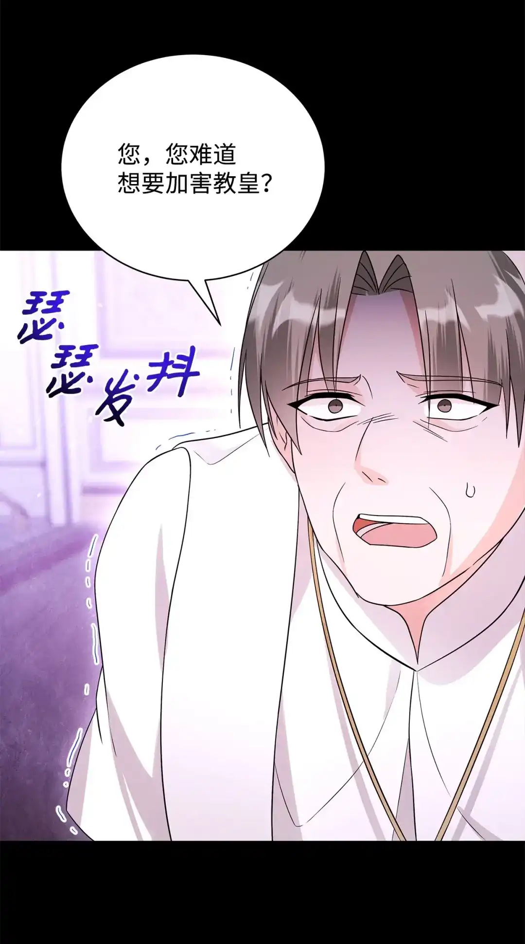 《我成了暗黑系小说主人公的夫人》65 返程 第36页