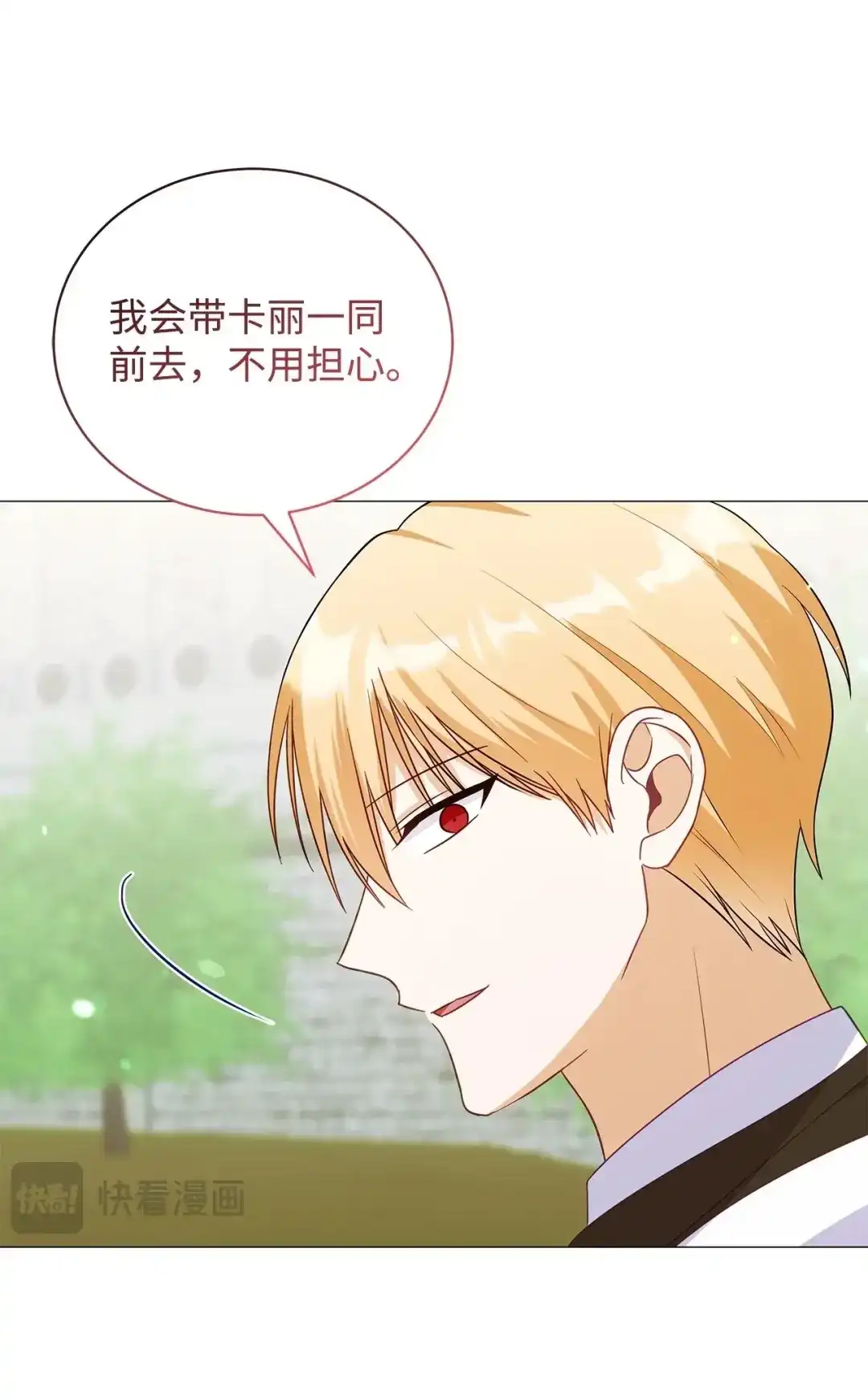 《我成了暗黑系小说主人公的夫人》65 返程 第93页