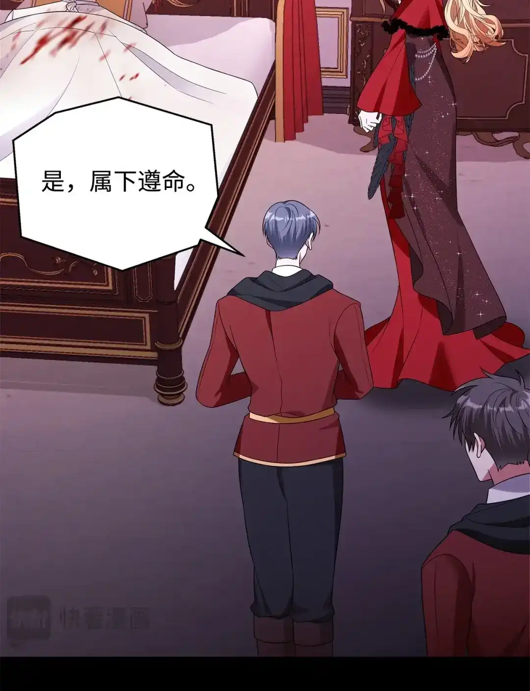 《我成了暗黑系小说主人公的夫人》65 返程 第47页