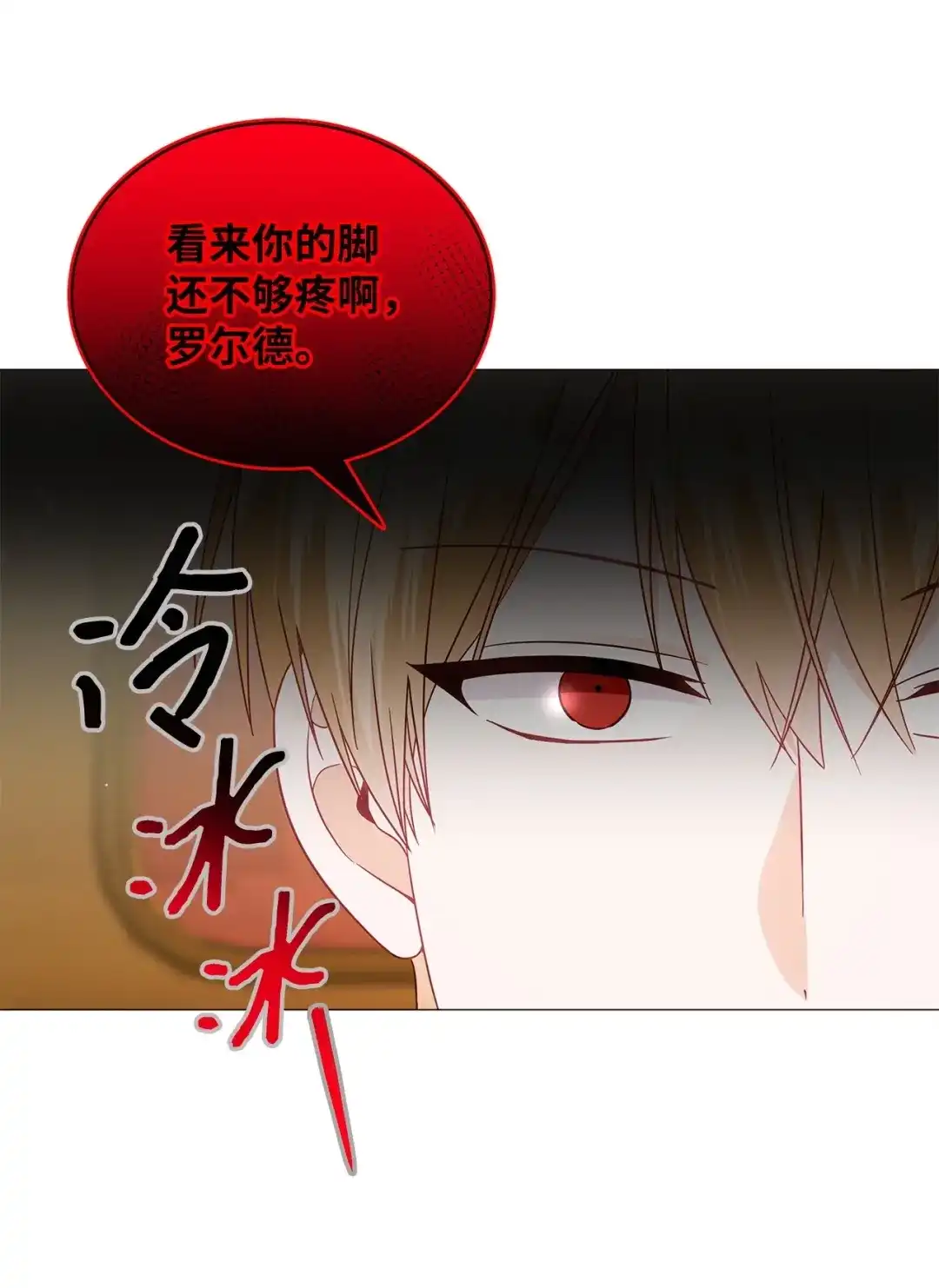 《我成了暗黑系小说主人公的夫人》65 返程 第83页