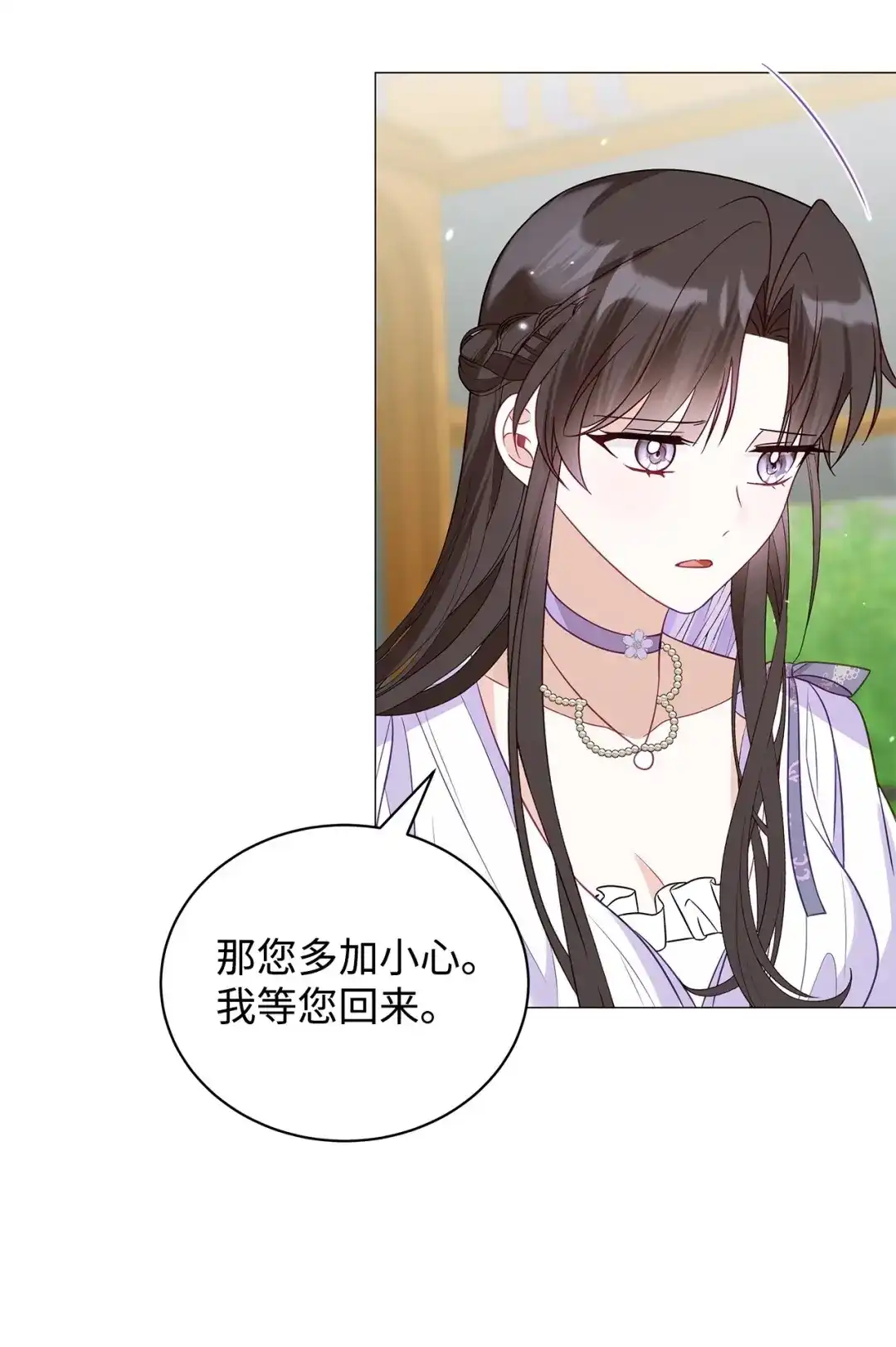 《我成了暗黑系小说主人公的夫人》65 返程 第95页