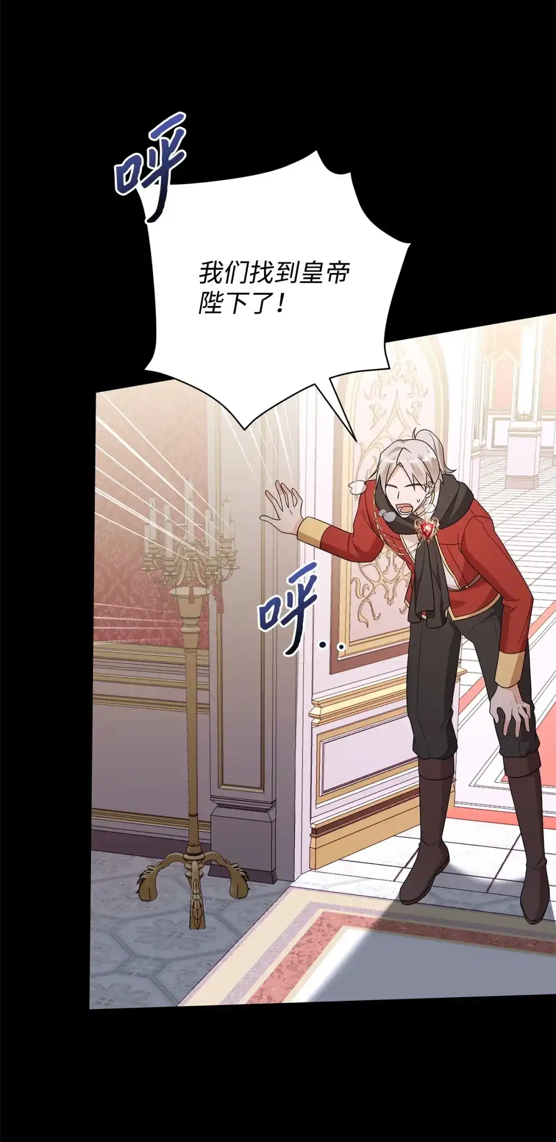 《我成了暗黑系小说主人公的夫人》65 返程 第41页