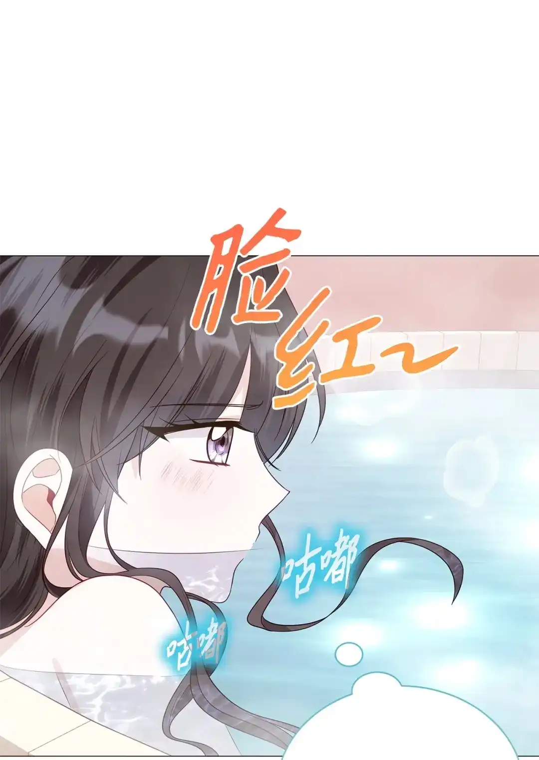 《我成了暗黑系小说主人公的夫人》65 返程 第62页