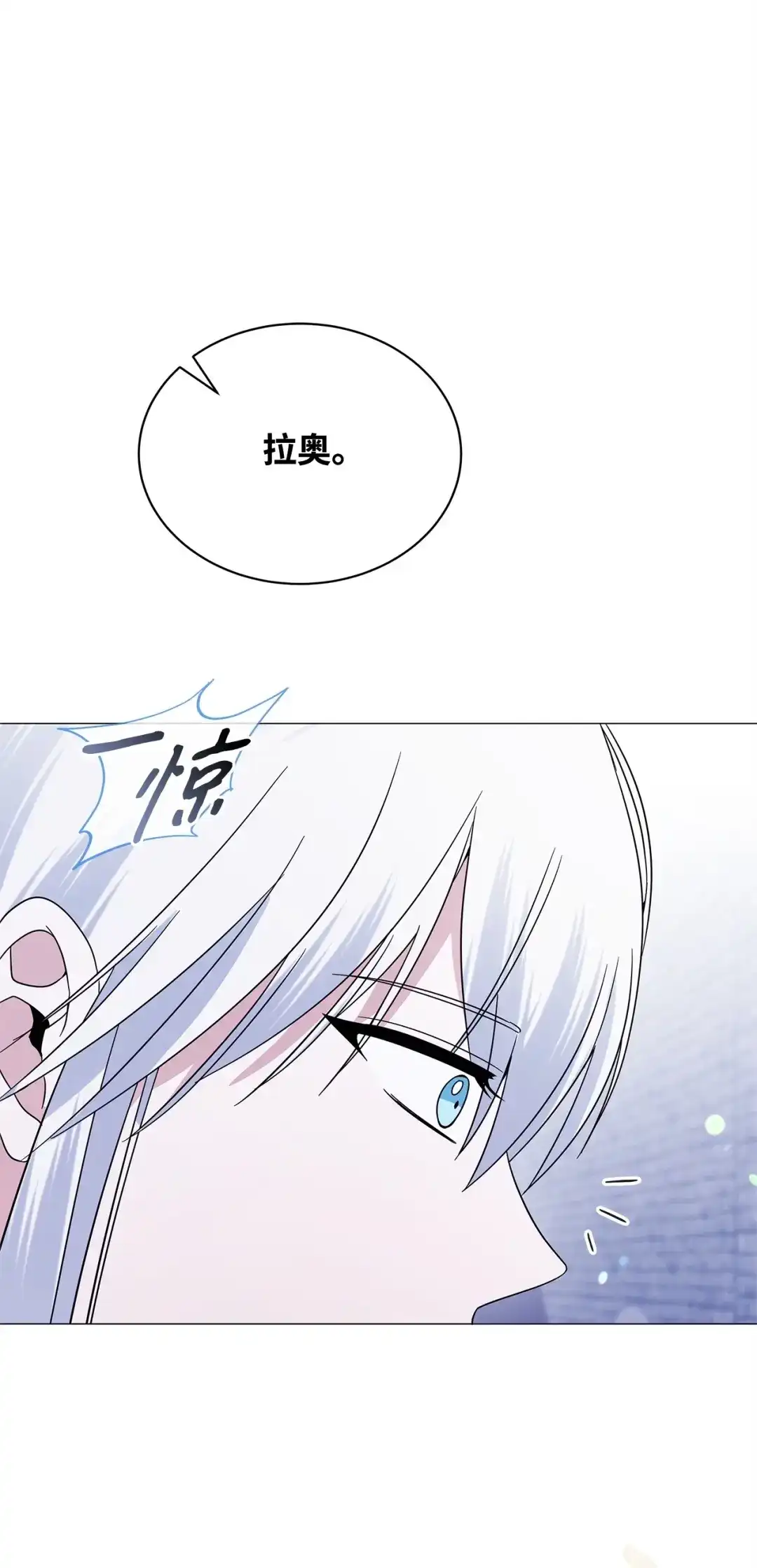《我成了暗黑系小说主人公的夫人》70 幻境 第76页