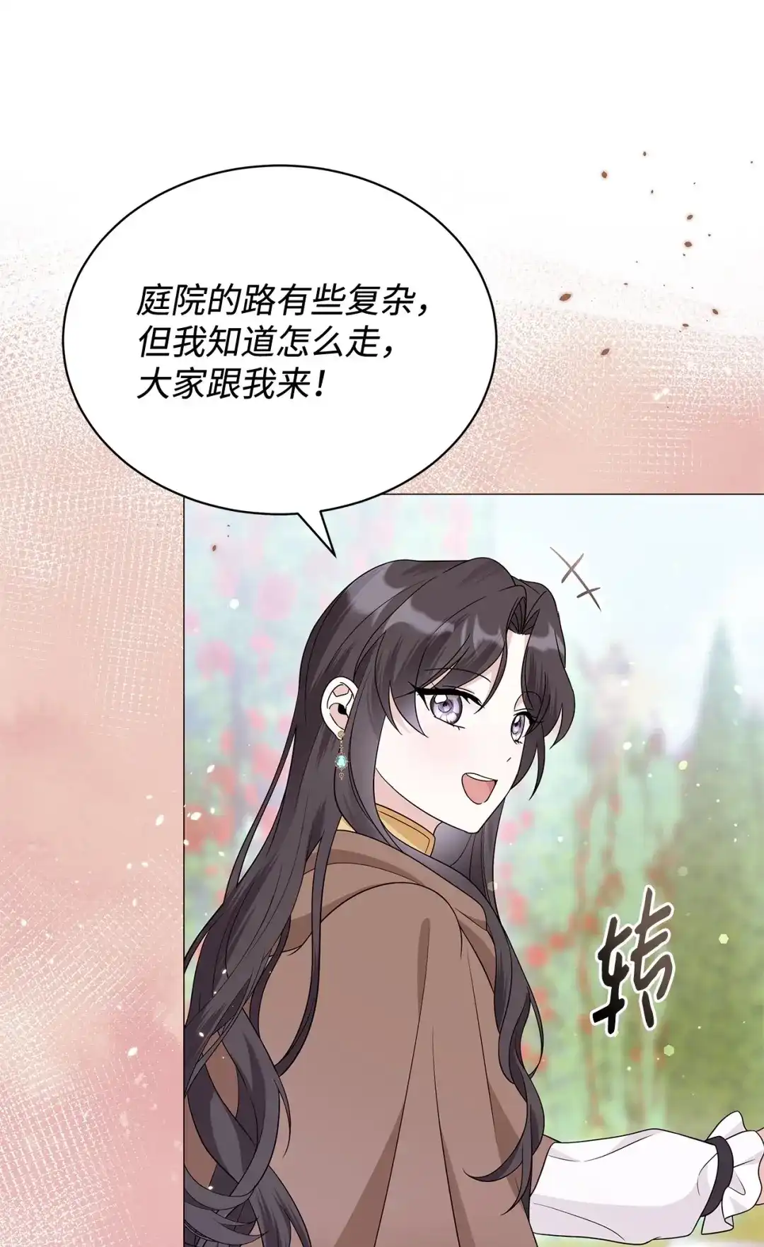 《我成了暗黑系小说主人公的夫人》70 幻境 第8页