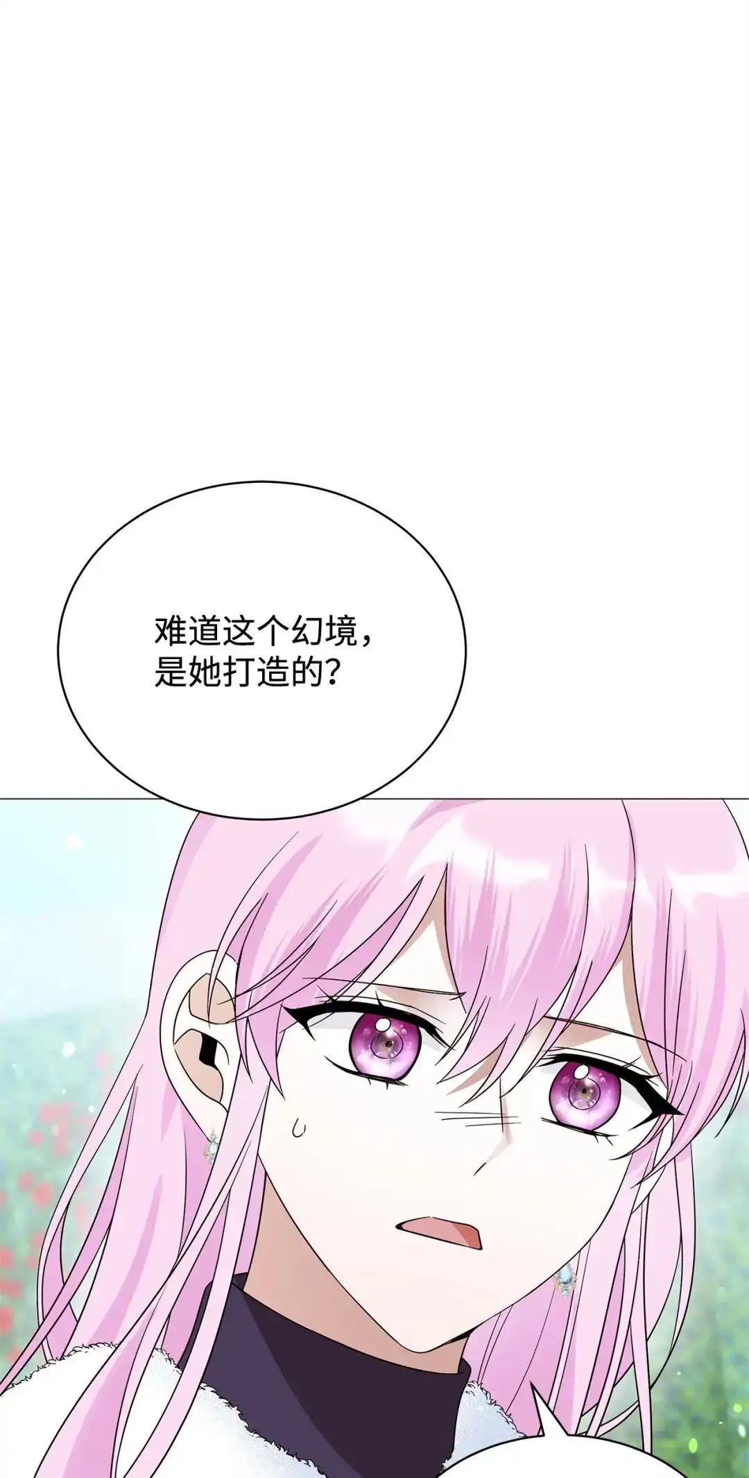《我成了暗黑系小说主人公的夫人》70 幻境 第93页