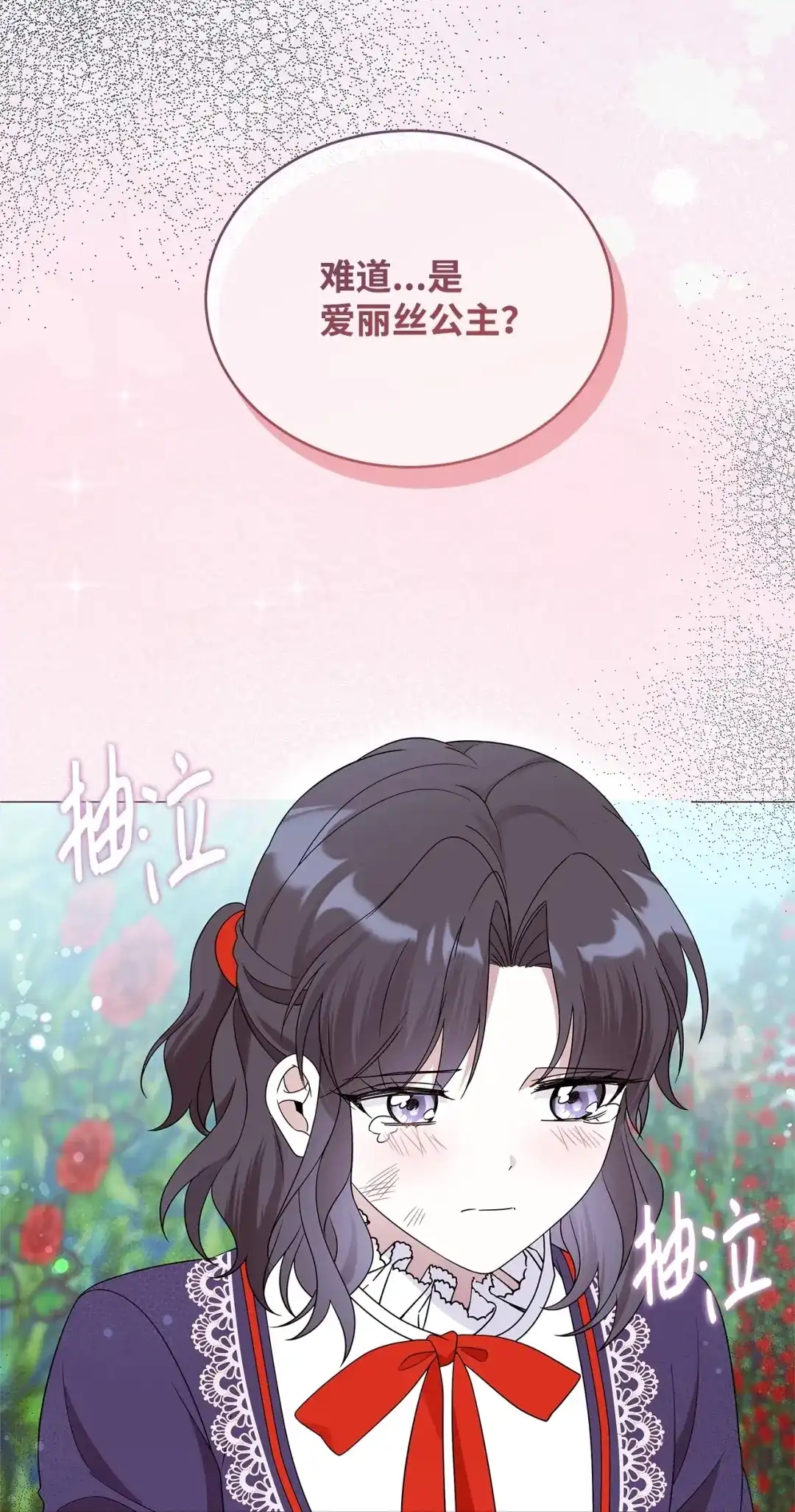 《我成了暗黑系小说主人公的夫人》70 幻境 第71页
