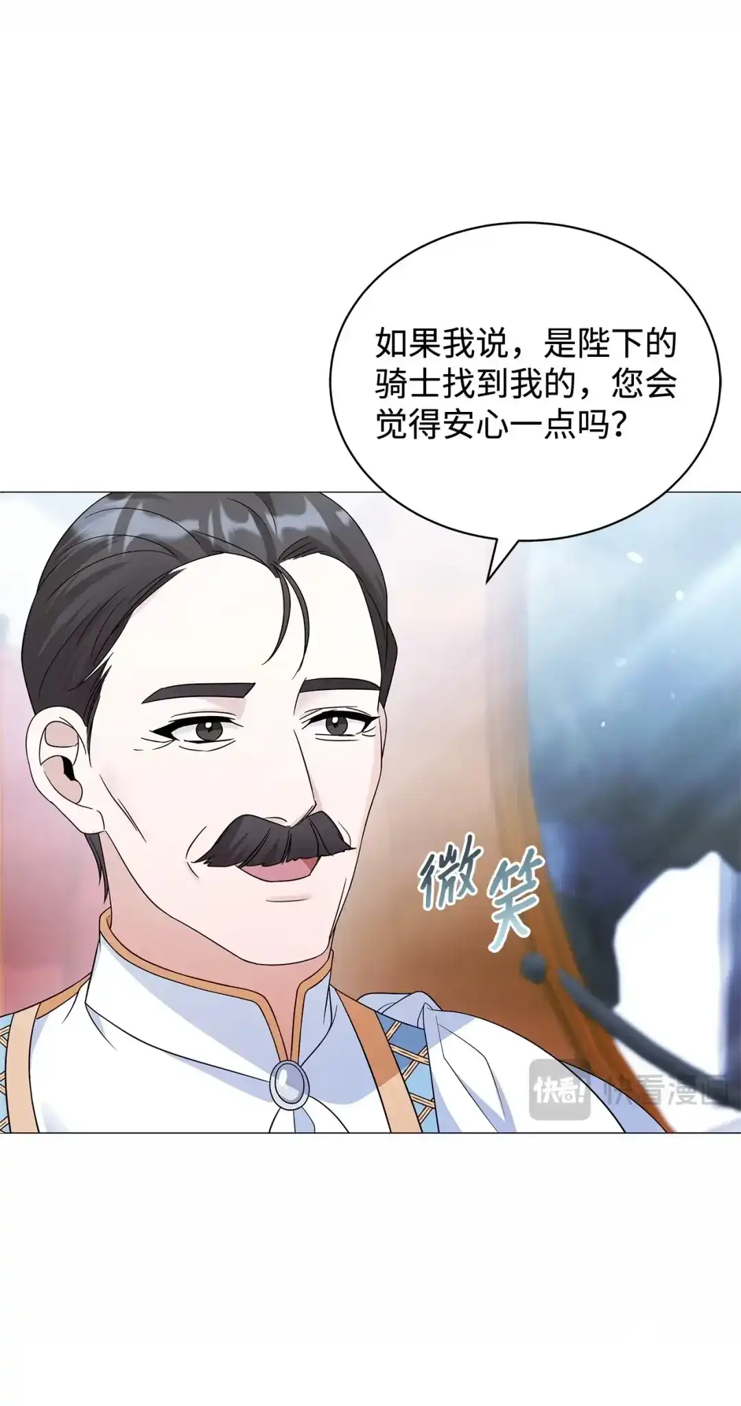 《我成了暗黑系小说主人公的夫人》70 幻境 第36页