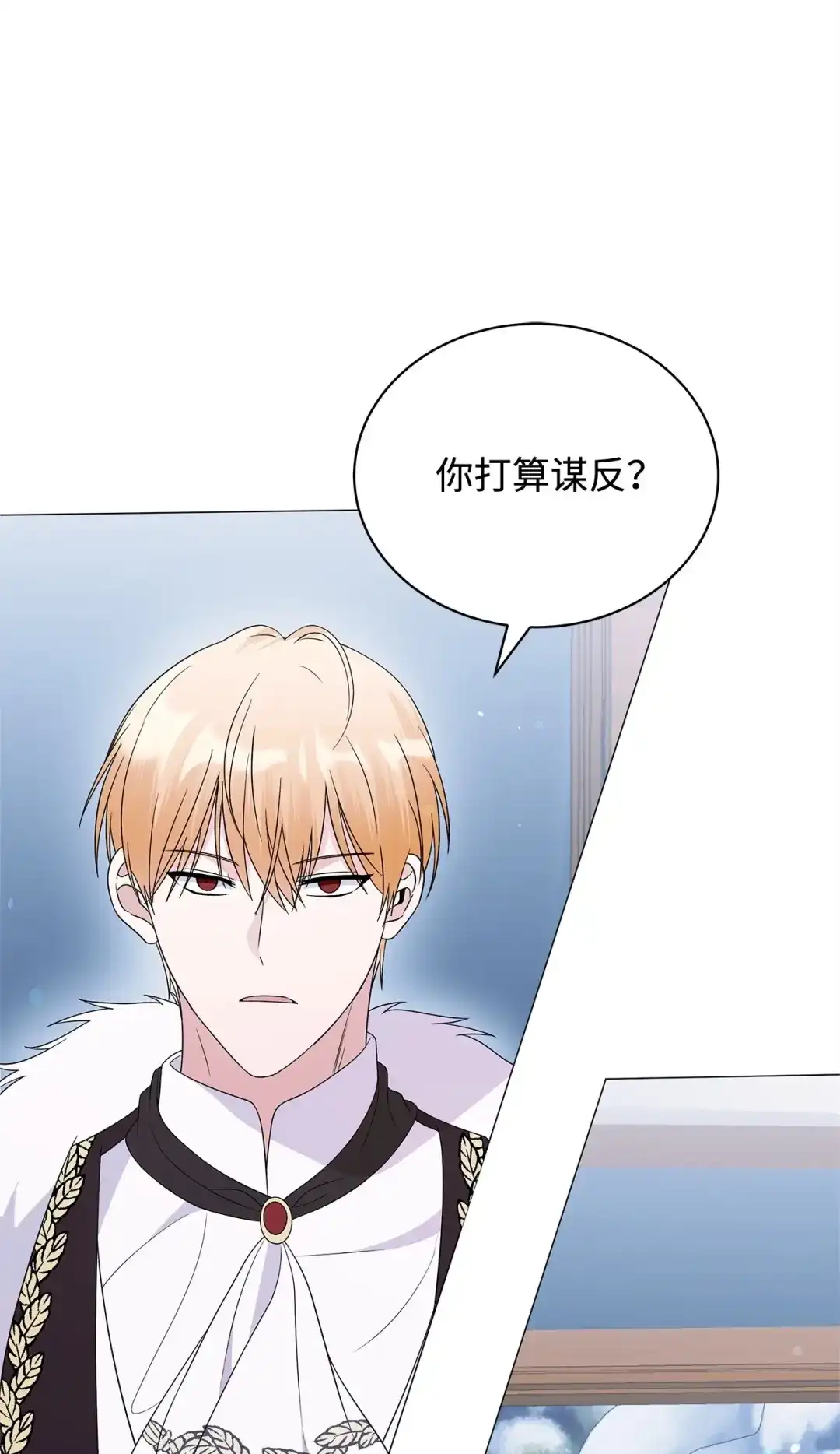 《我成了暗黑系小说主人公的夫人》70 幻境 第56页
