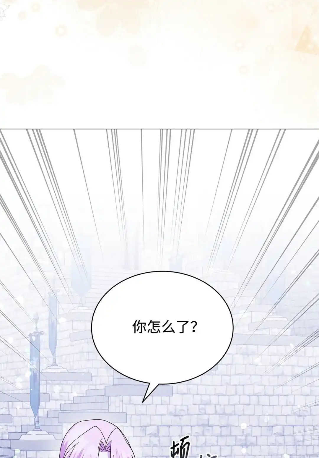《我成了暗黑系小说主人公的夫人》70 幻境 第78页