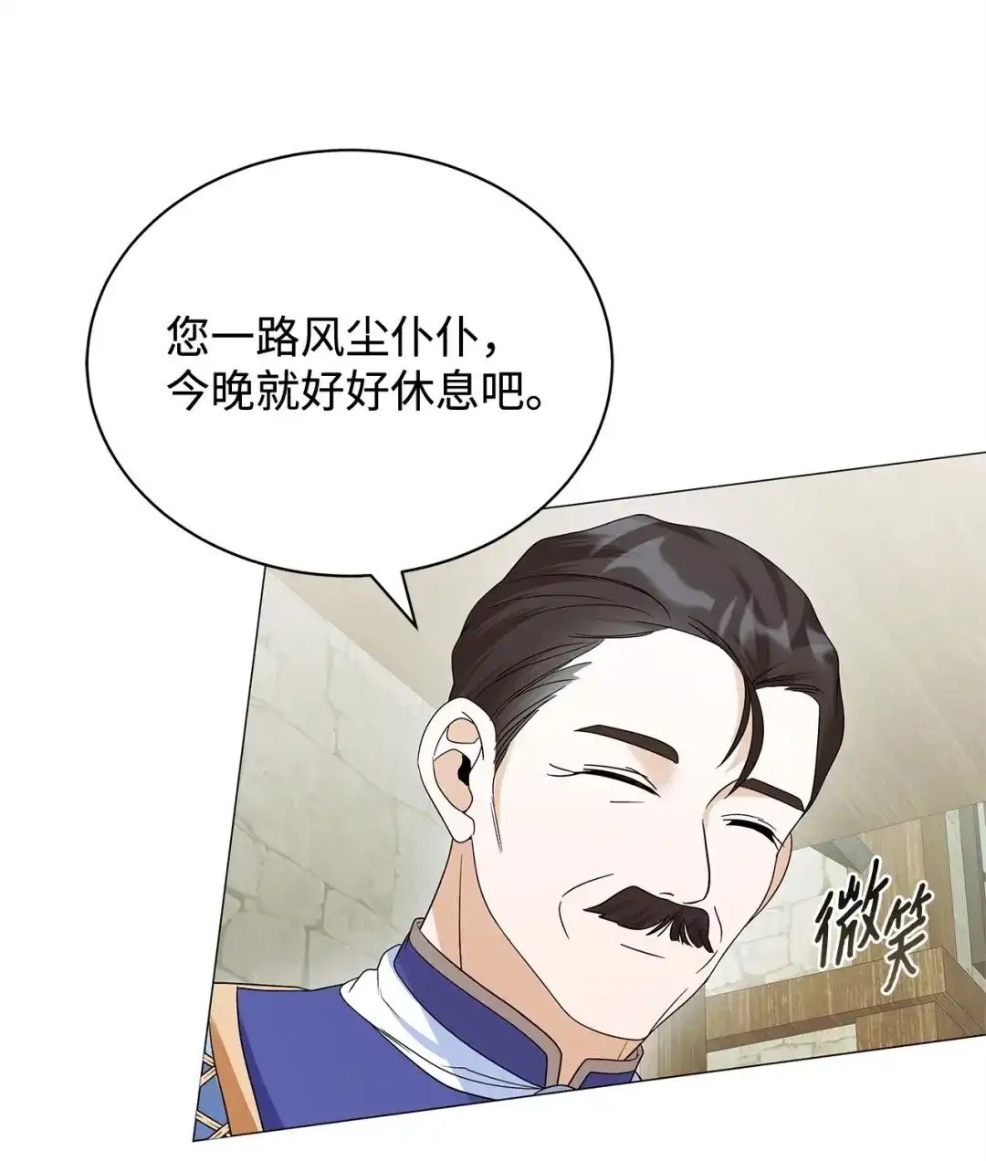 《我成了暗黑系小说主人公的夫人》71 倾吐心扉 第19页