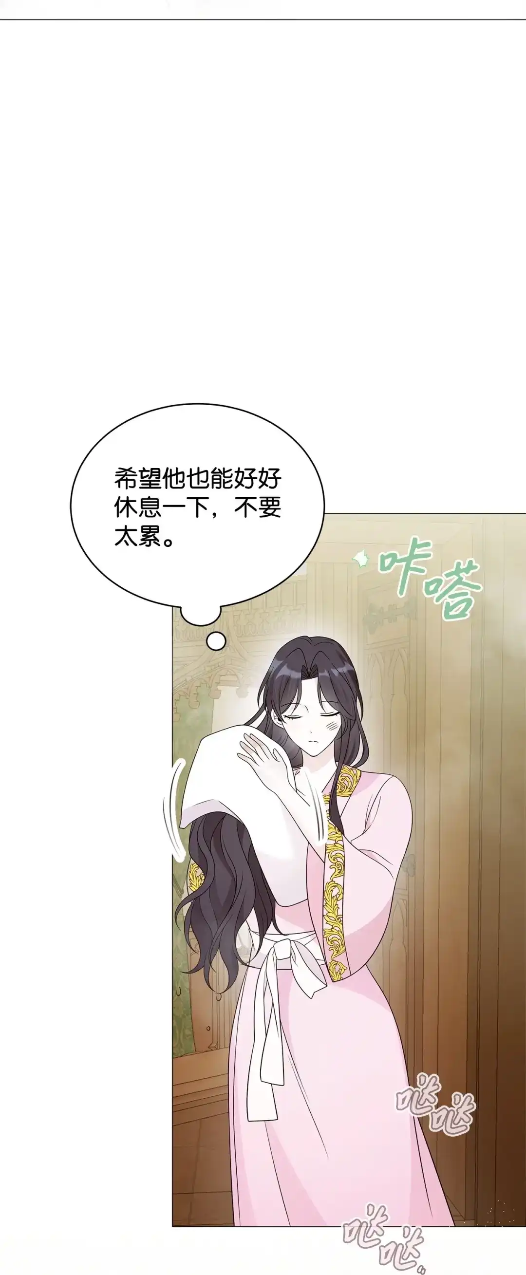 《我成了暗黑系小说主人公的夫人》71 倾吐心扉 第32页