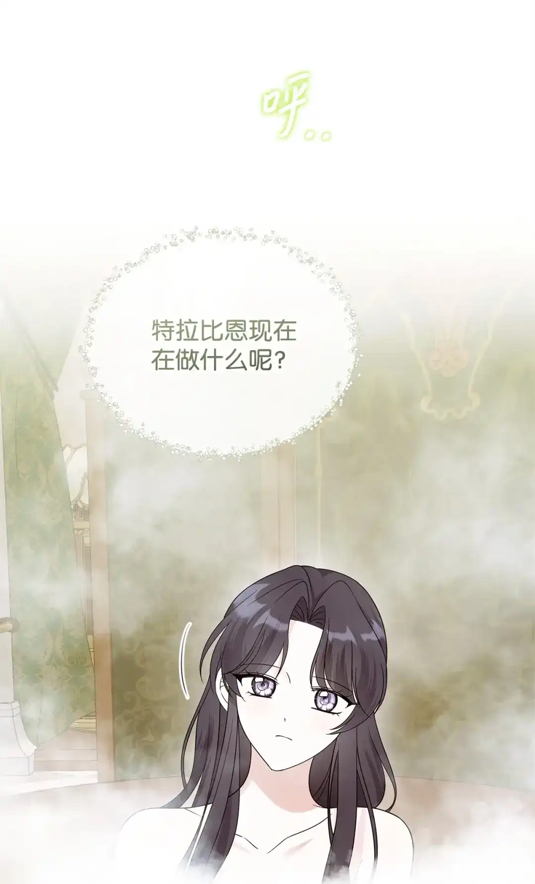 《我成了暗黑系小说主人公的夫人》71 倾吐心扉 第29页
