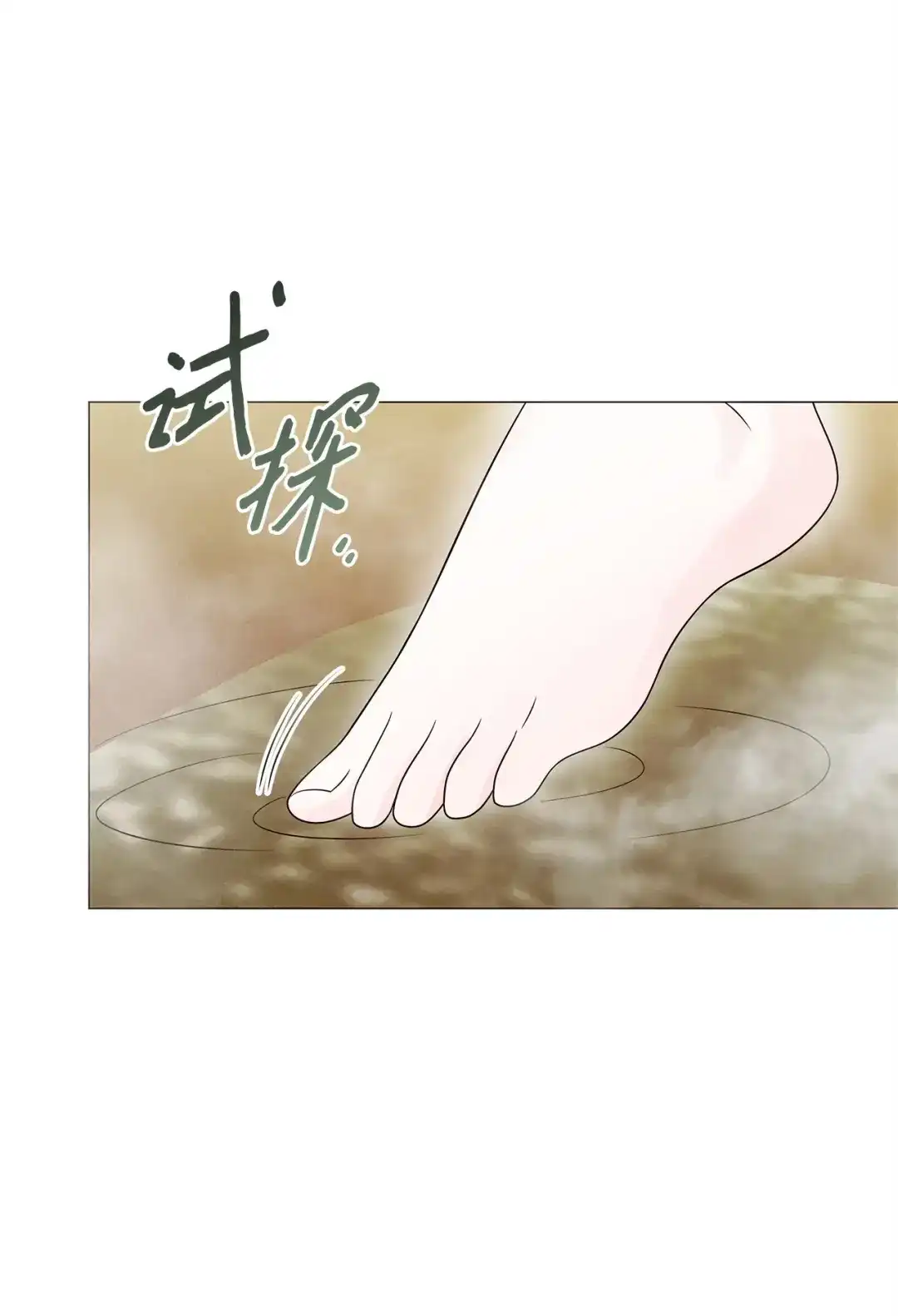 《我成了暗黑系小说主人公的夫人》71 倾吐心扉 第28页