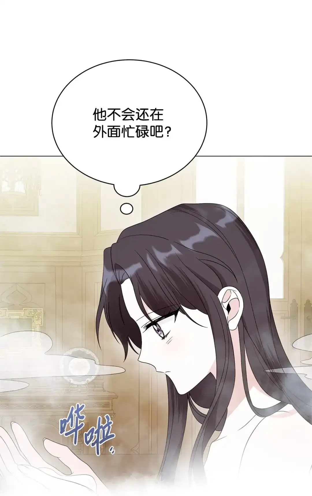 《我成了暗黑系小说主人公的夫人》71 倾吐心扉 第31页