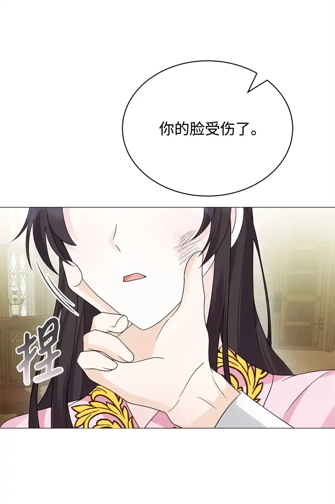 《我成了暗黑系小说主人公的夫人》71 倾吐心扉 第38页