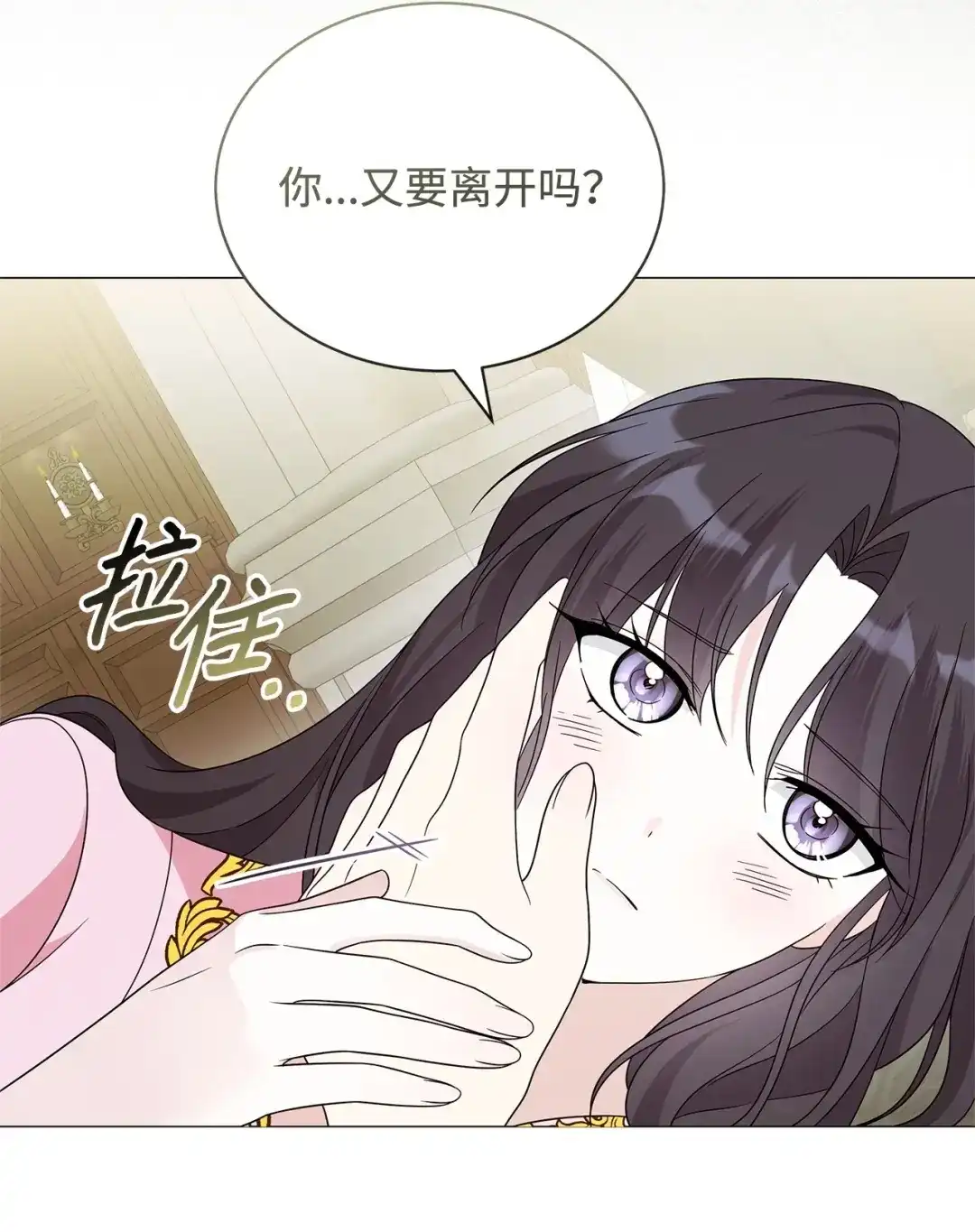 《我成了暗黑系小说主人公的夫人》71 倾吐心扉 第52页