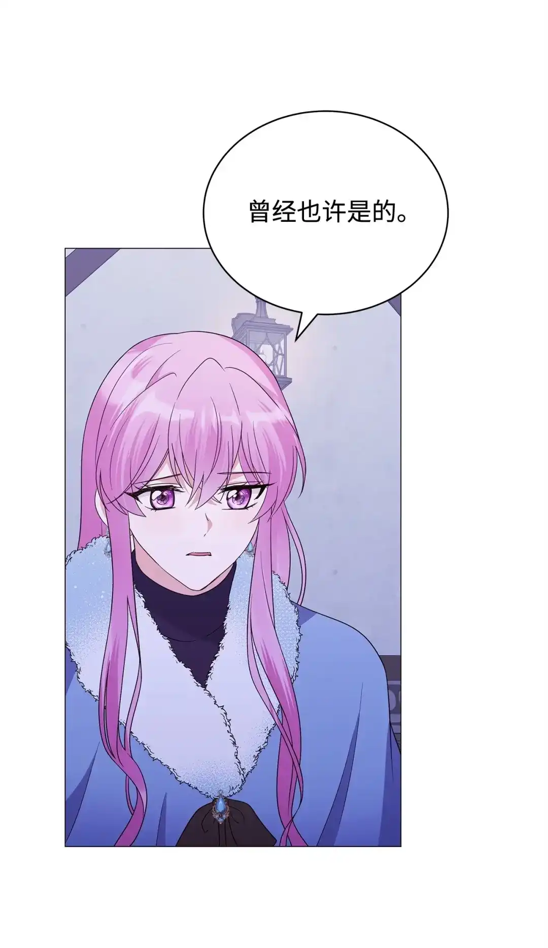 《我成了暗黑系小说主人公的夫人》71 倾吐心扉 第74页
