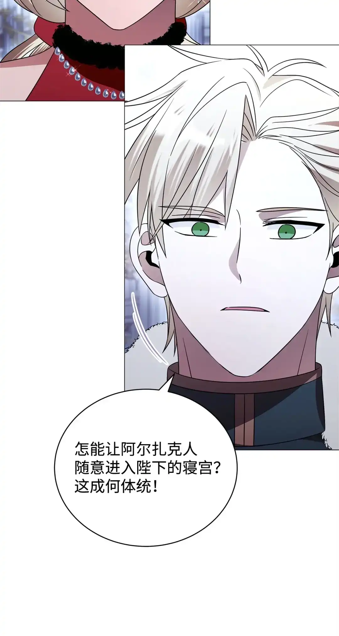 《我成了暗黑系小说主人公的夫人》72 新的太阳 第58页