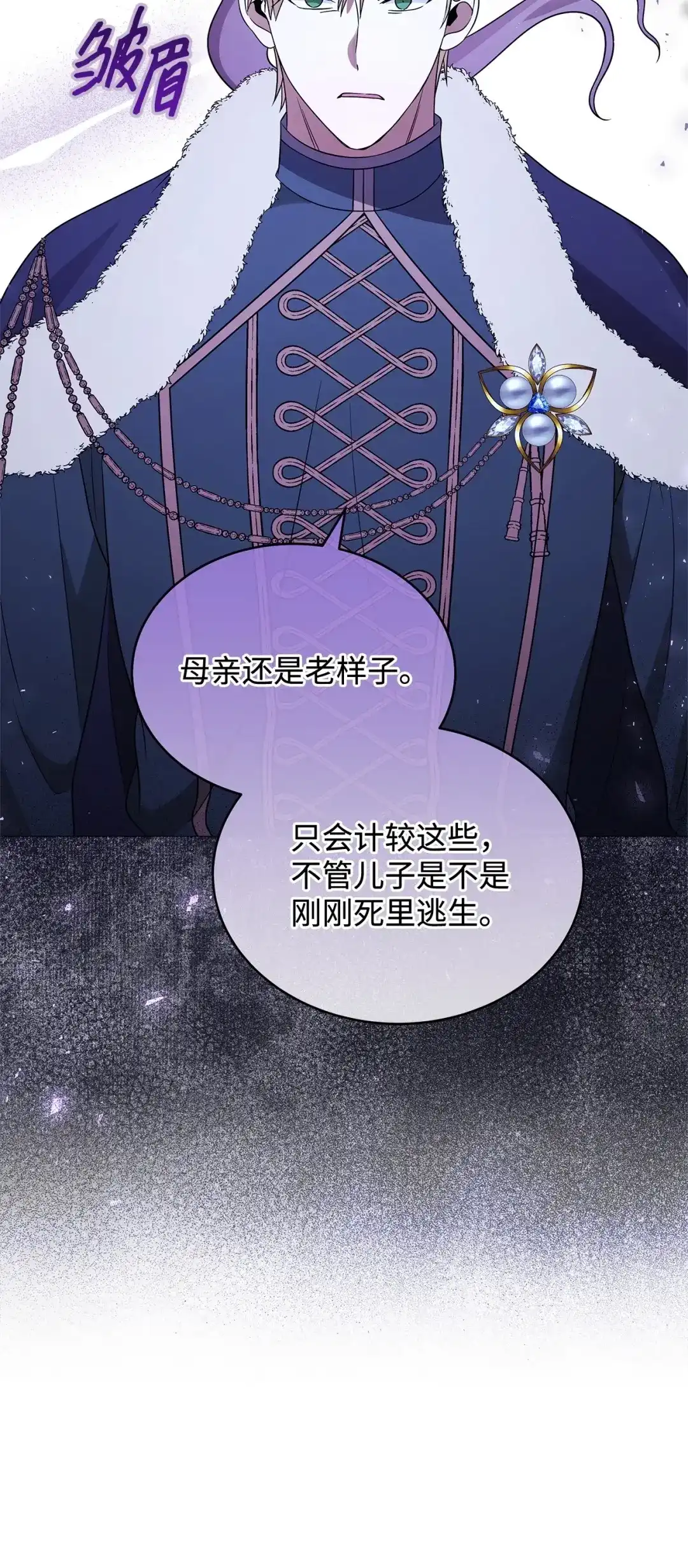 《我成了暗黑系小说主人公的夫人》72 新的太阳 第64页