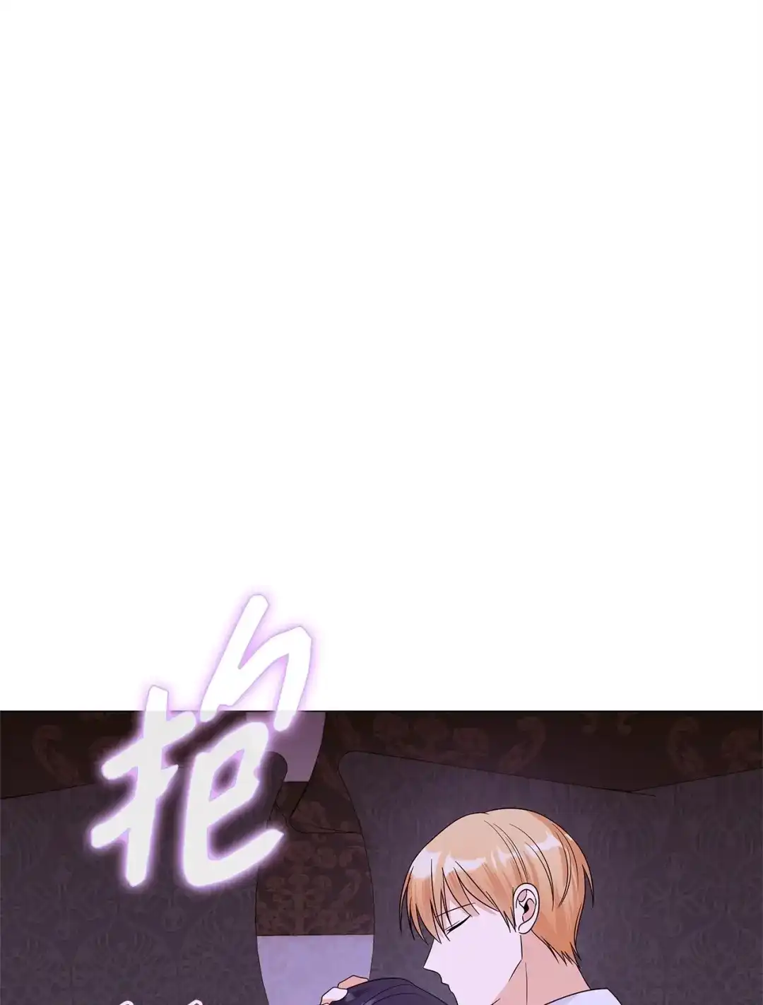 《我成了暗黑系小说主人公的夫人》72 新的太阳 第1页