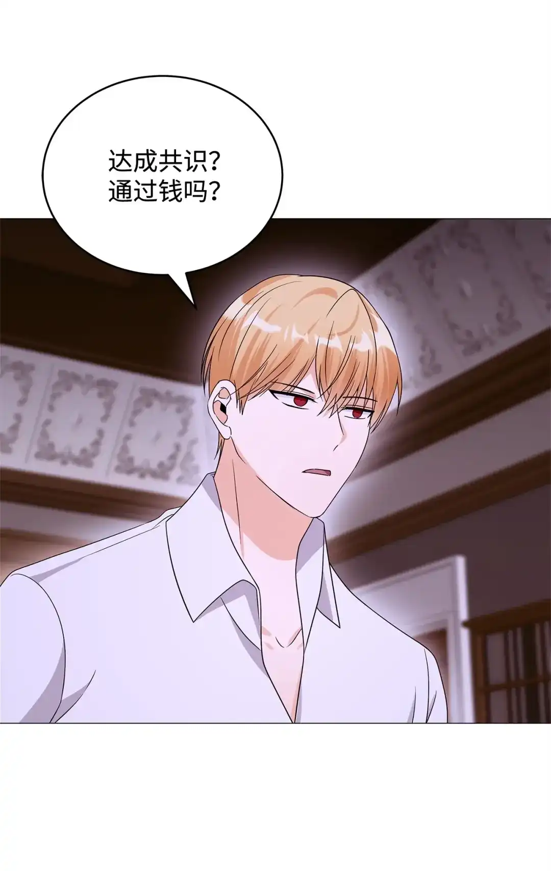 《我成了暗黑系小说主人公的夫人》72 新的太阳 第32页